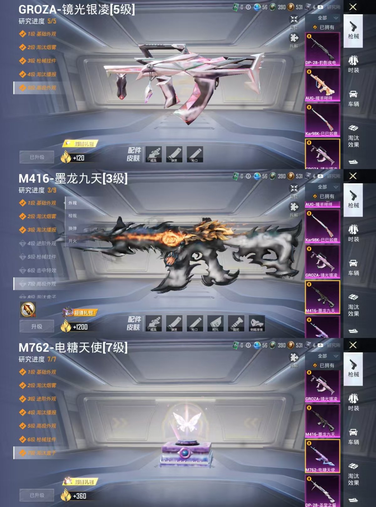 HPCMW420877和平精英账号详情图9 HPCMW420877和平精英账号详情图9