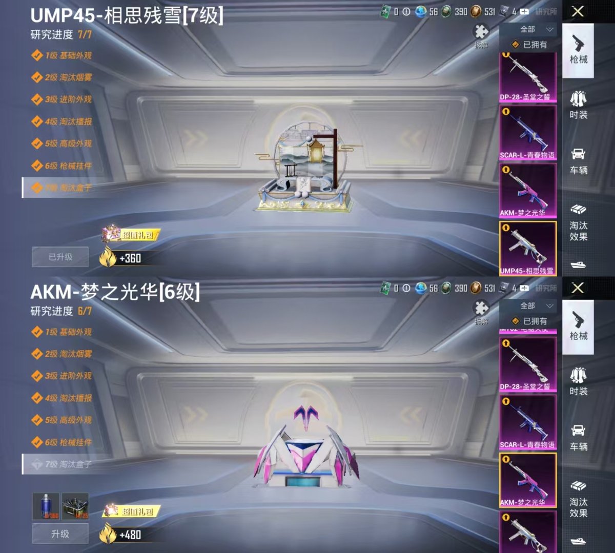 HPCMW420877和平精英账号详情图2 HPCMW420877和平精英账号详情图2