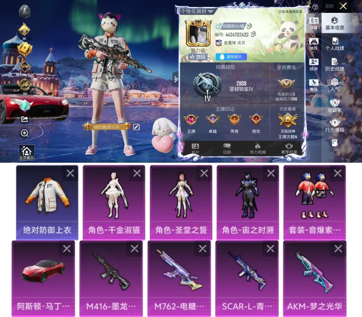 HPCMW420877和平精英账号详情图5 HPCMW420877和平精英账号详情图5