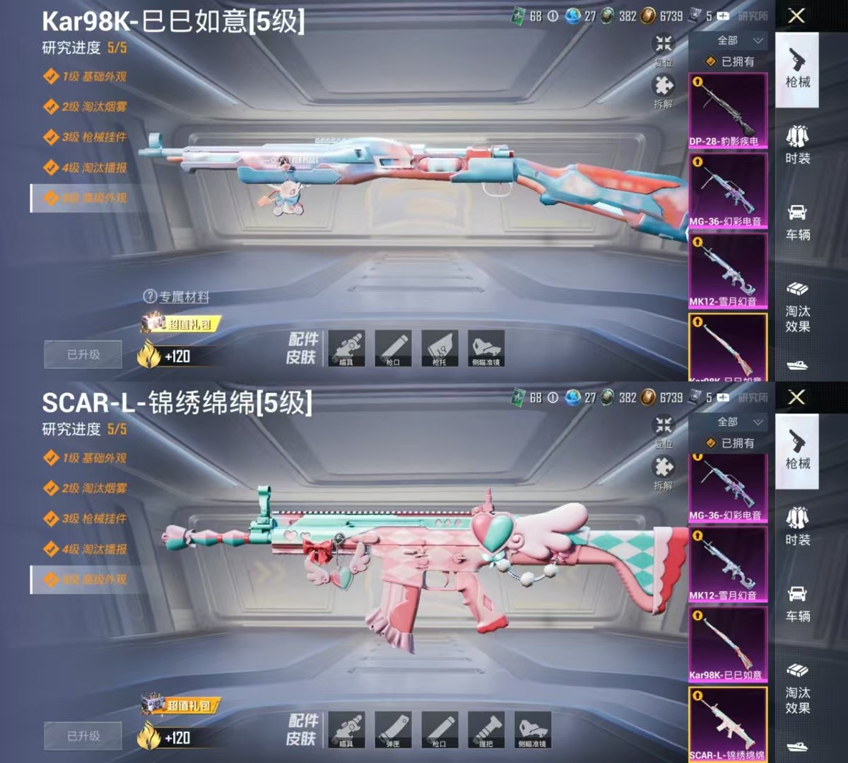 HPQM420886和平精英账号详情图7