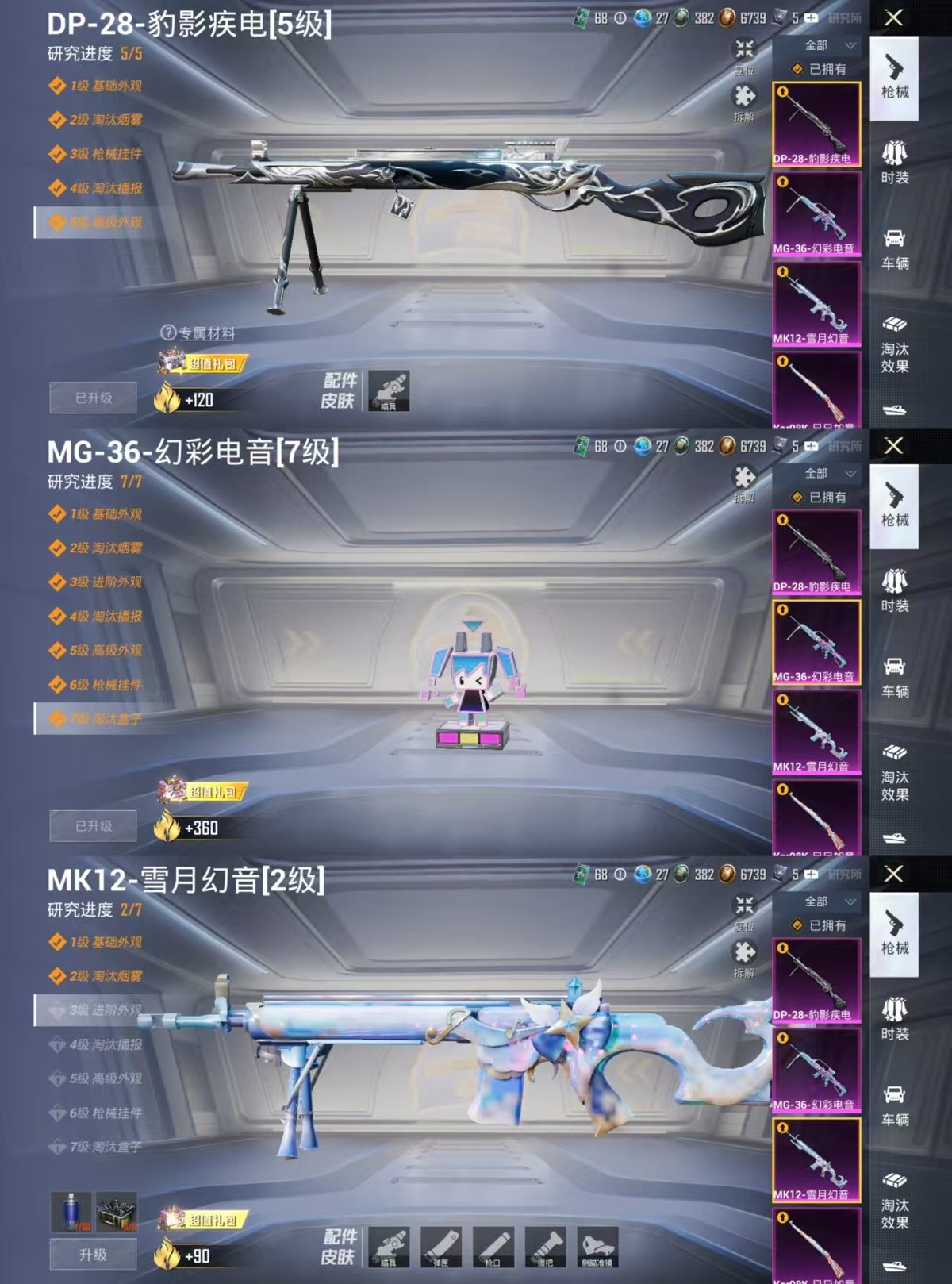 HPQM420886和平精英账号详情图8