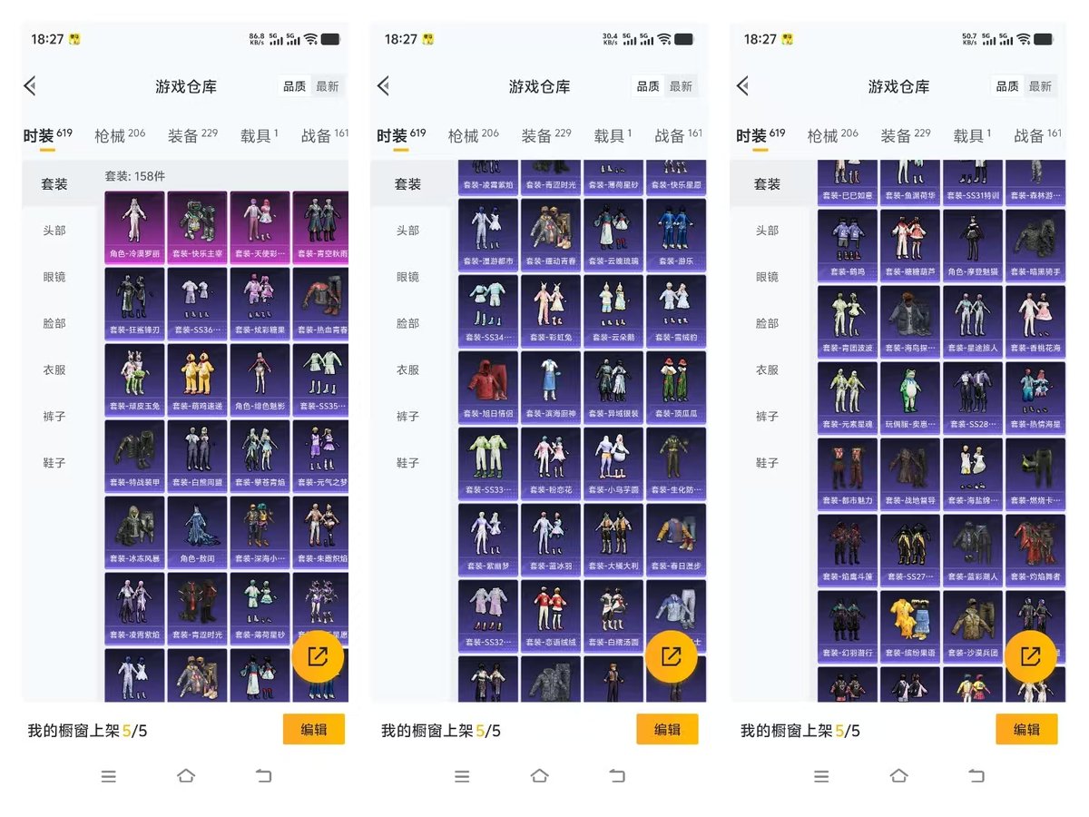 HPQM420886和平精英账号详情图4