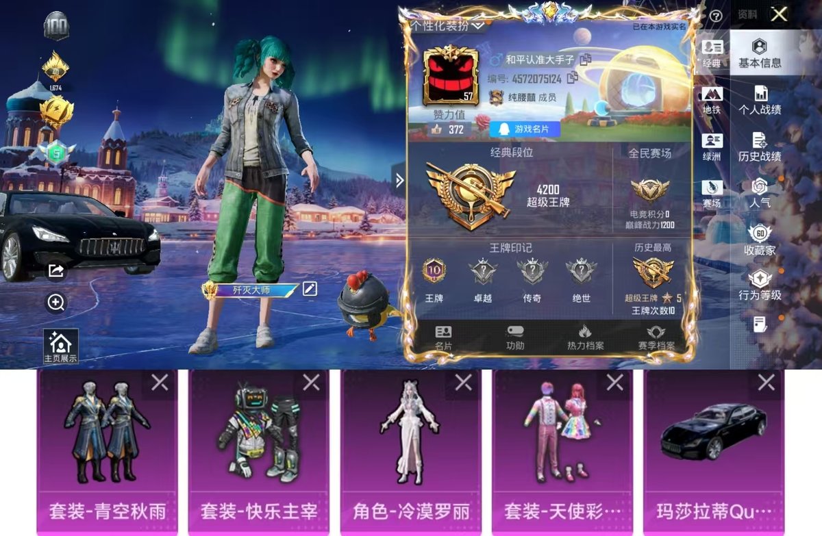 HPQM420886和平精英账号详情图3