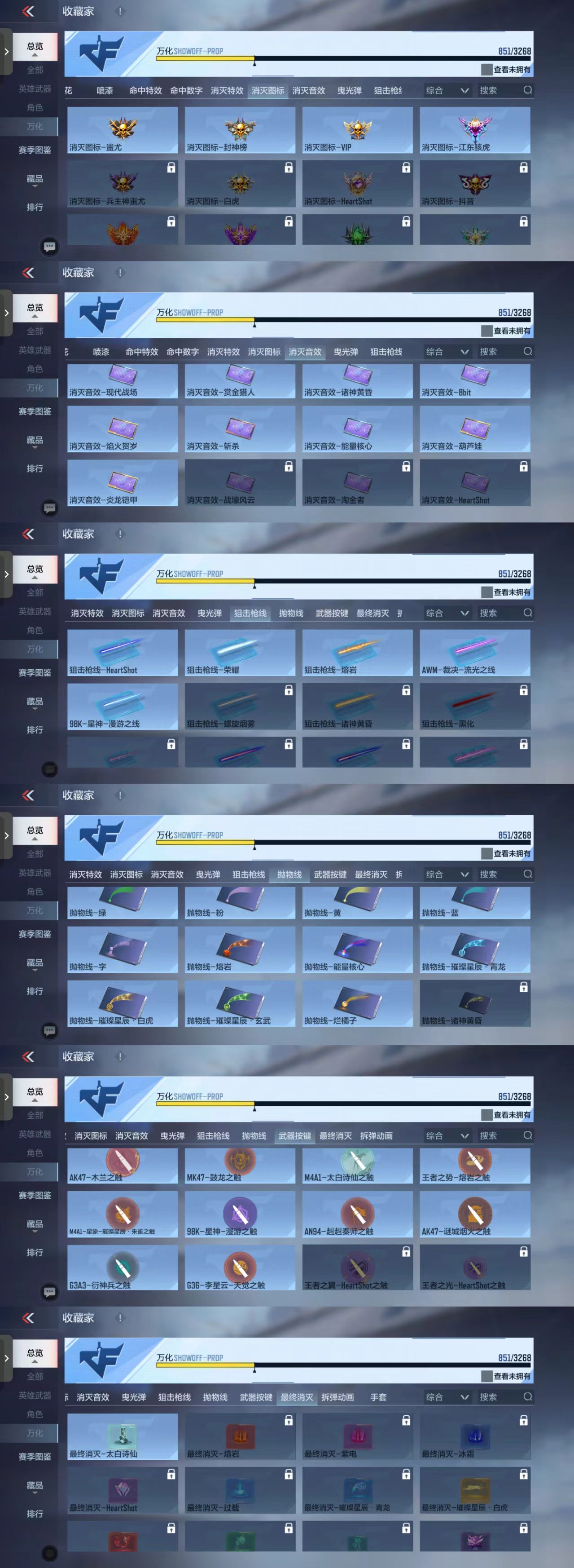 CFMCW43012枪战王者账号详情图11