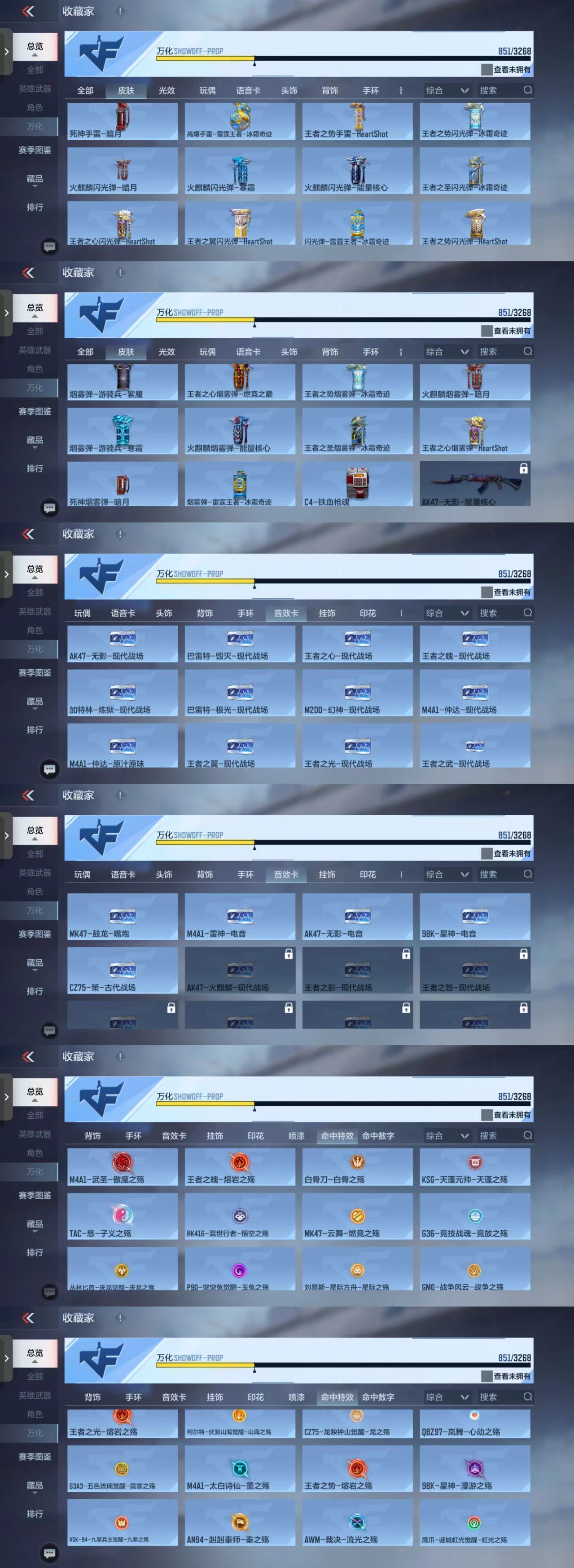 CFMCW43012枪战王者账号详情图13