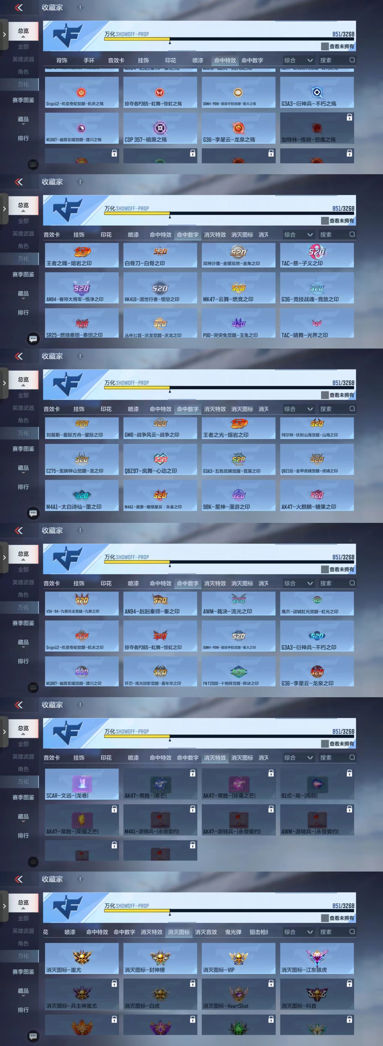 CFMCW43012枪战王者账号详情图14
