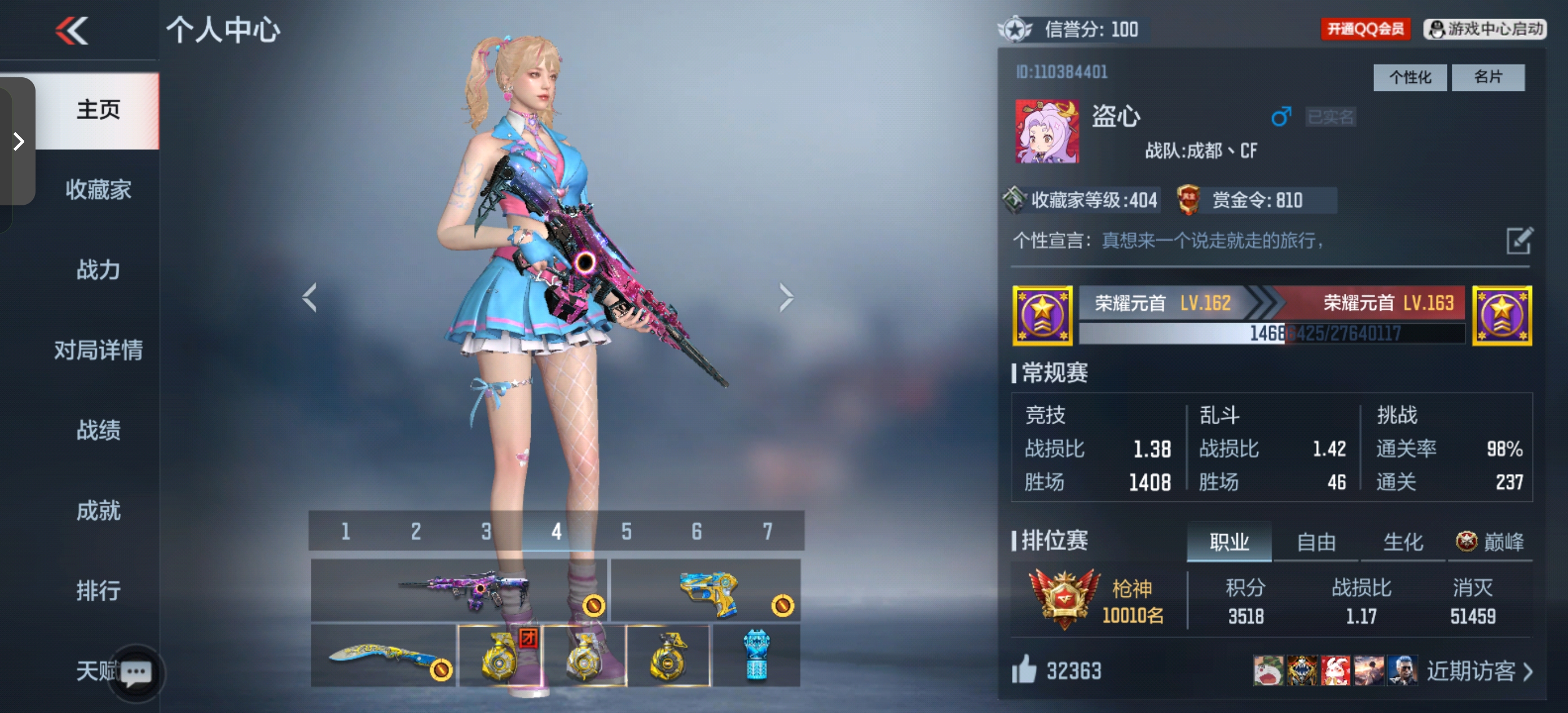 CFMCW43012枪战王者账号详情图15