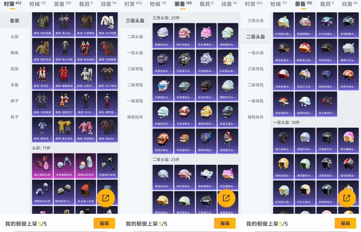 HPQM420935和平精英账号详情图9