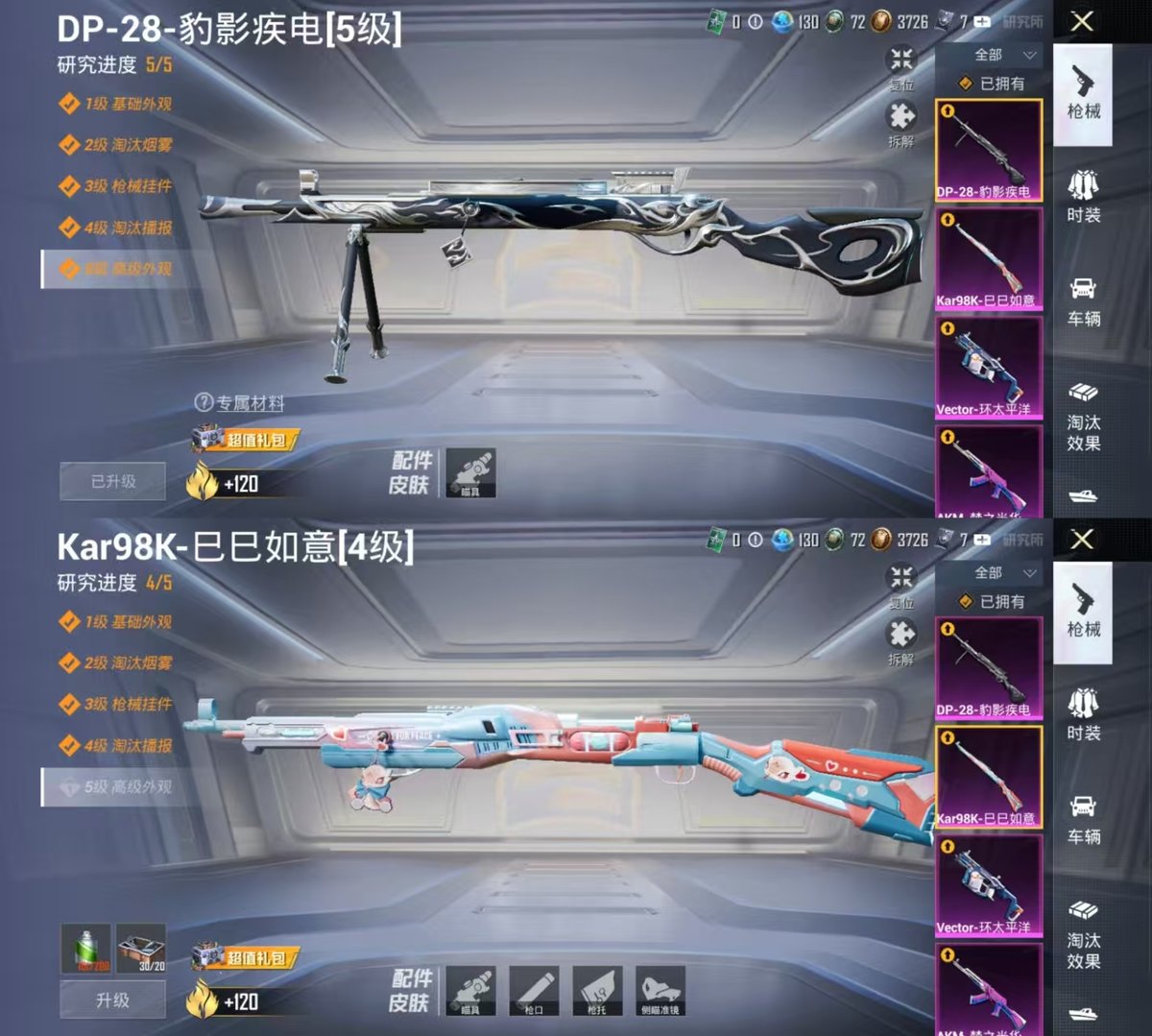 HPQM420935和平精英账号详情图7