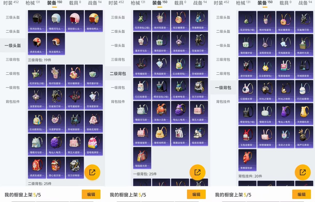 HPQM420935和平精英账号详情图5