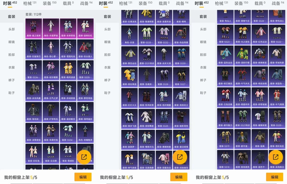 HPQM420935和平精英账号详情图3