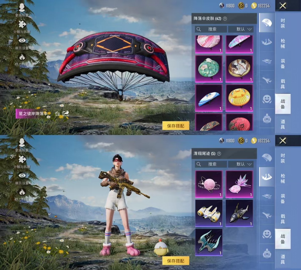 HPQM420935和平精英账号详情图8