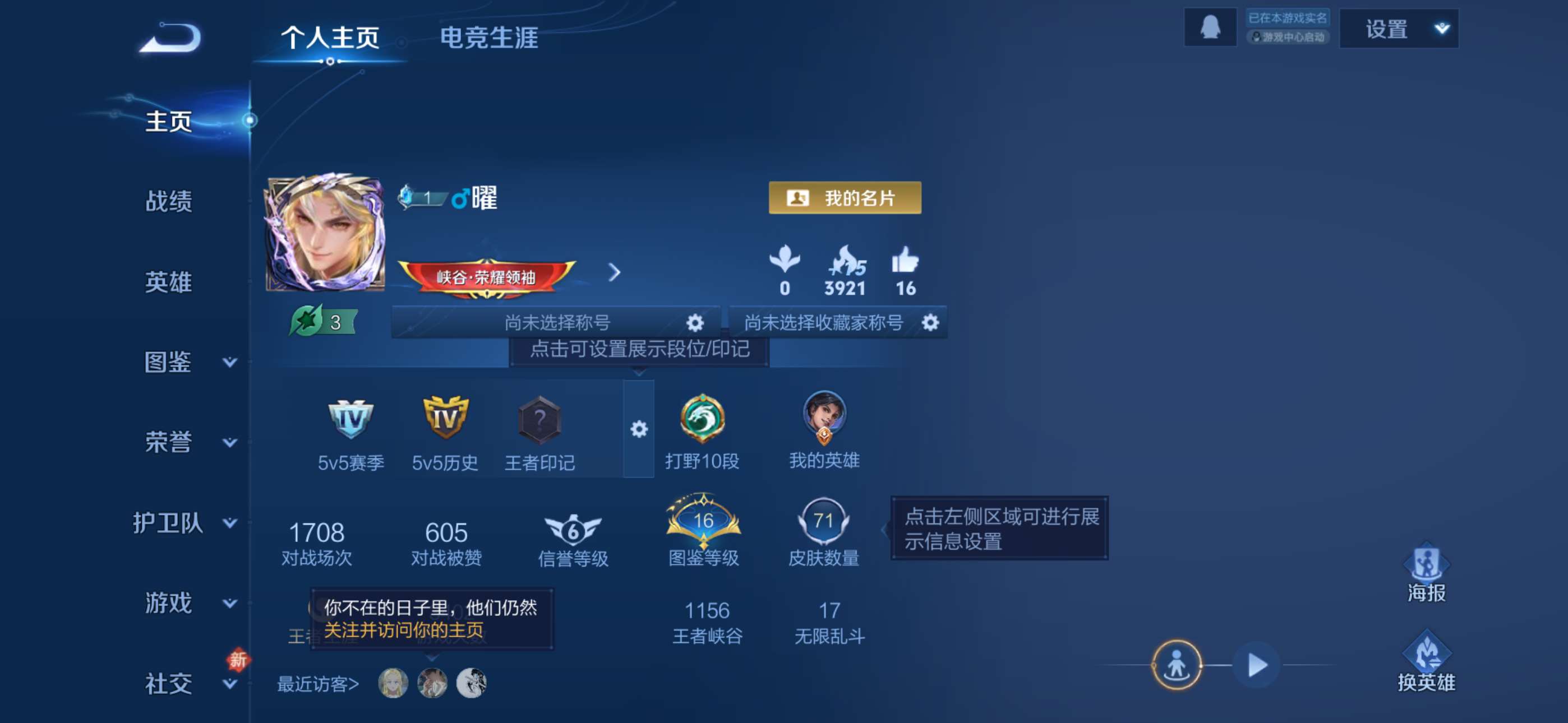 王者荣耀账号苹果QQ90英雄-165皮肤-3【秒换绑，无需等三天】V5-71皮肤 苹果Q-V-71皮肤4传说 【传说】 