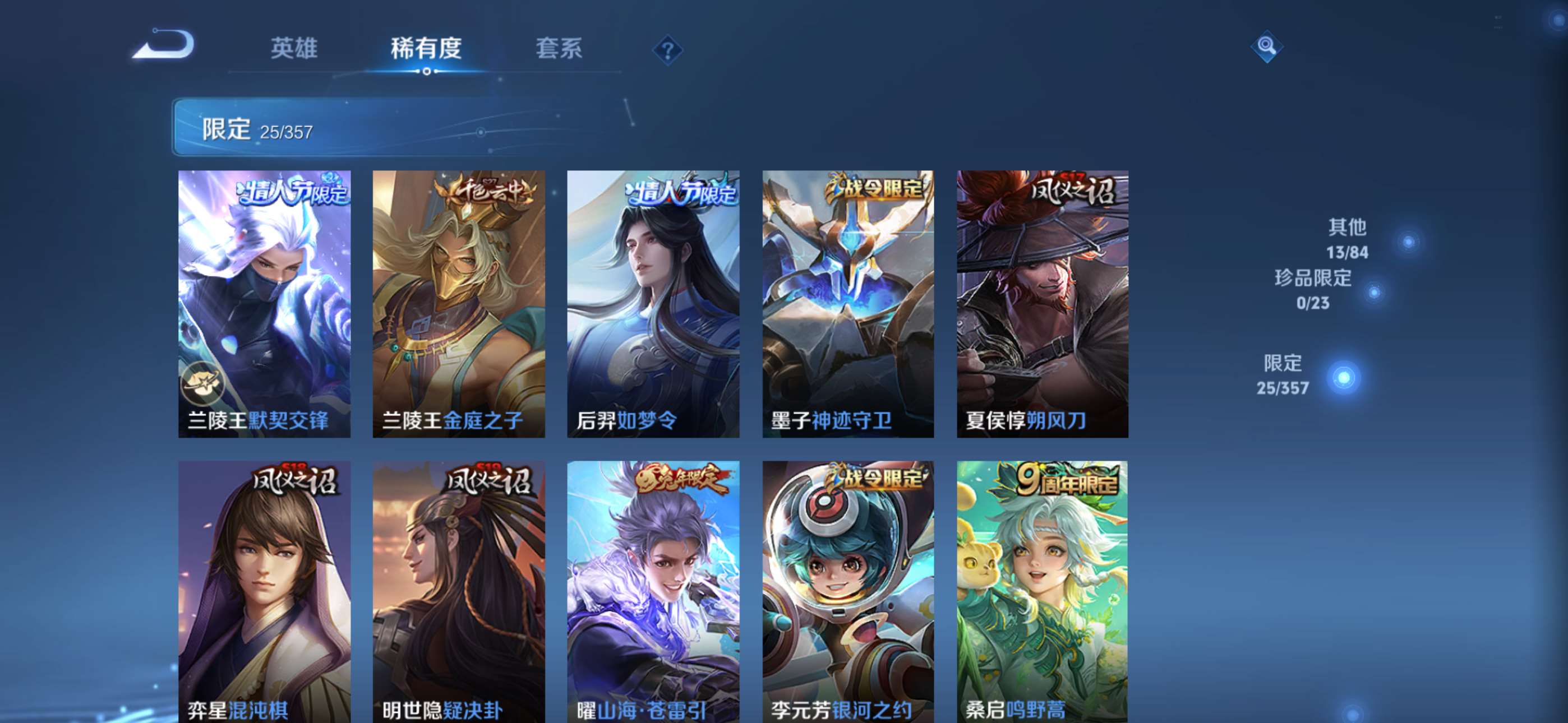 WZCMW4144671王者荣耀账号详情图6