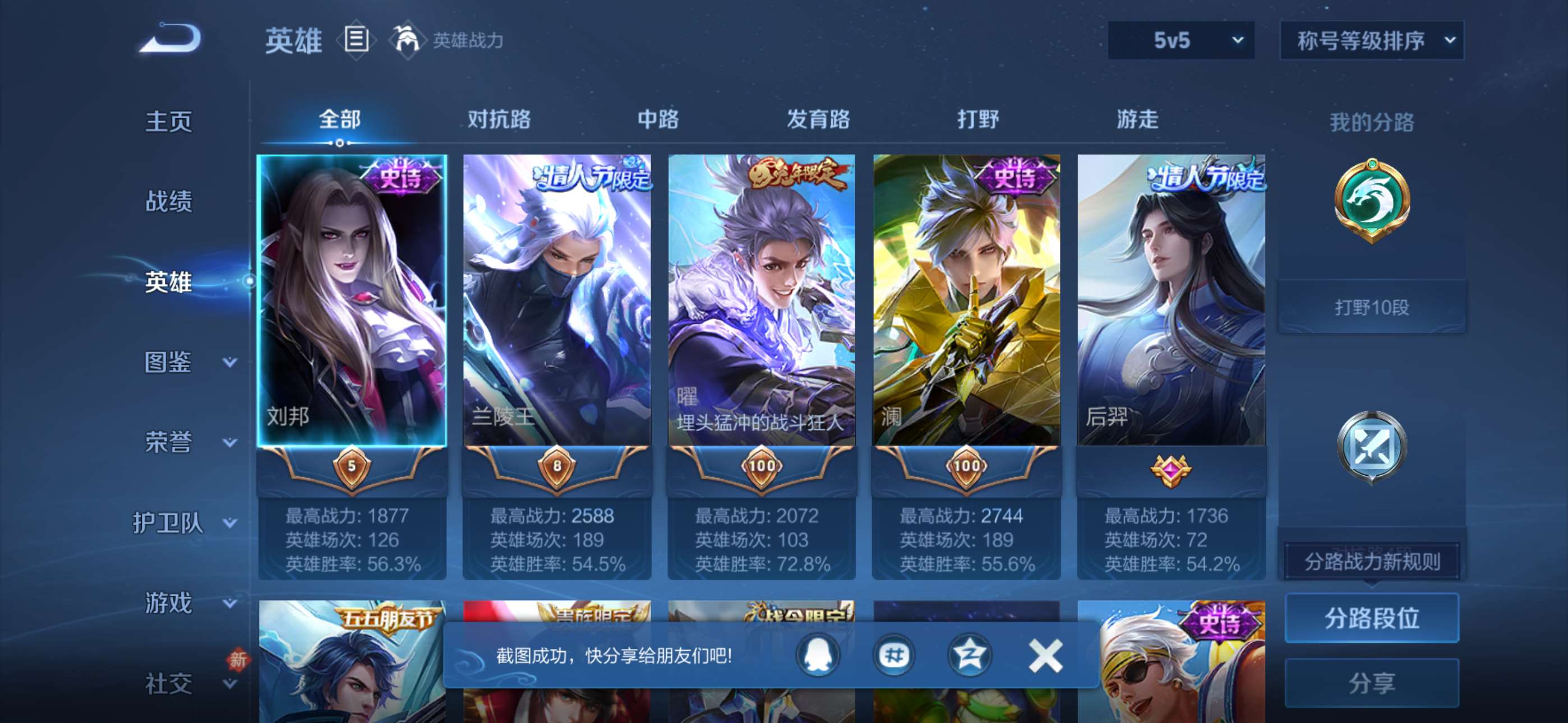 WZCMW4144671王者荣耀账号详情图8