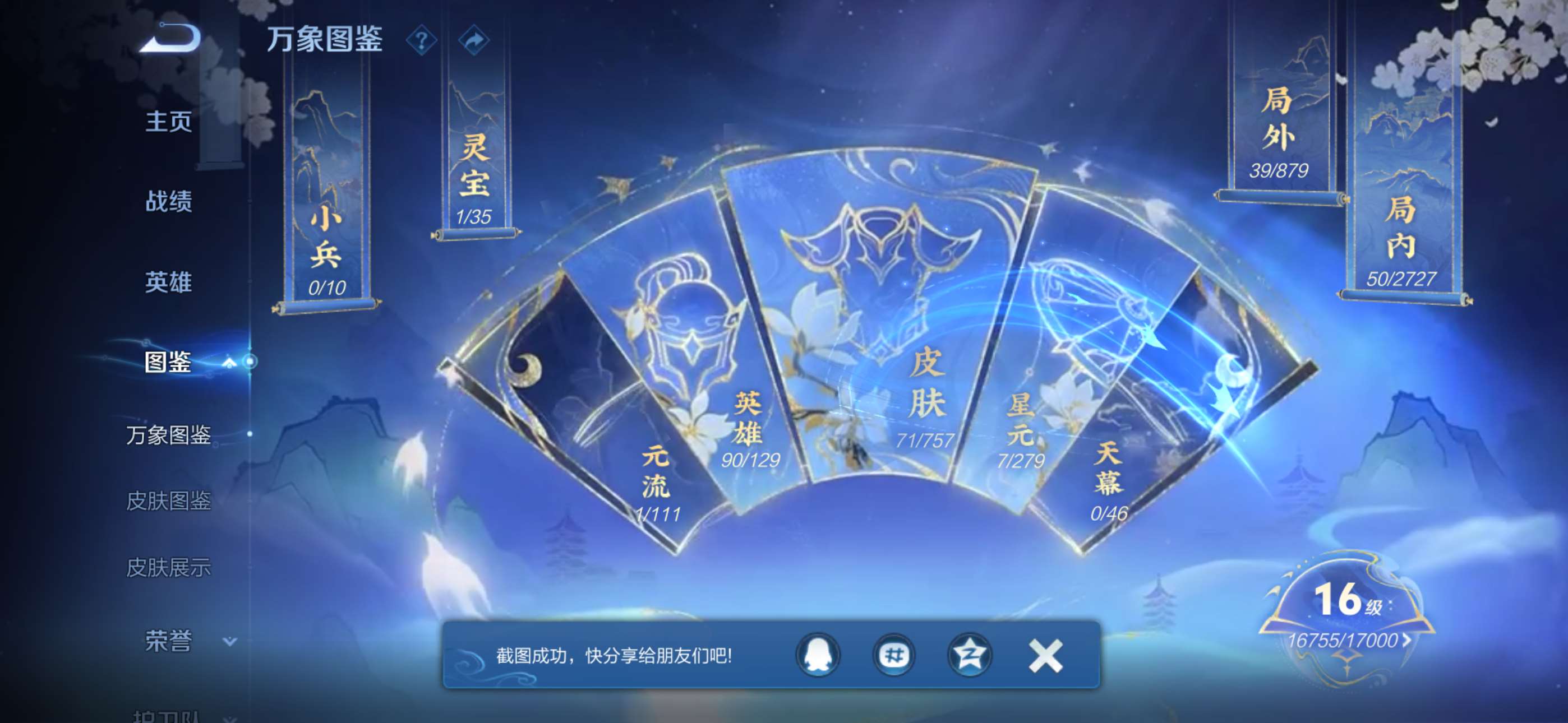 WZCMW4144671王者荣耀账号详情图2