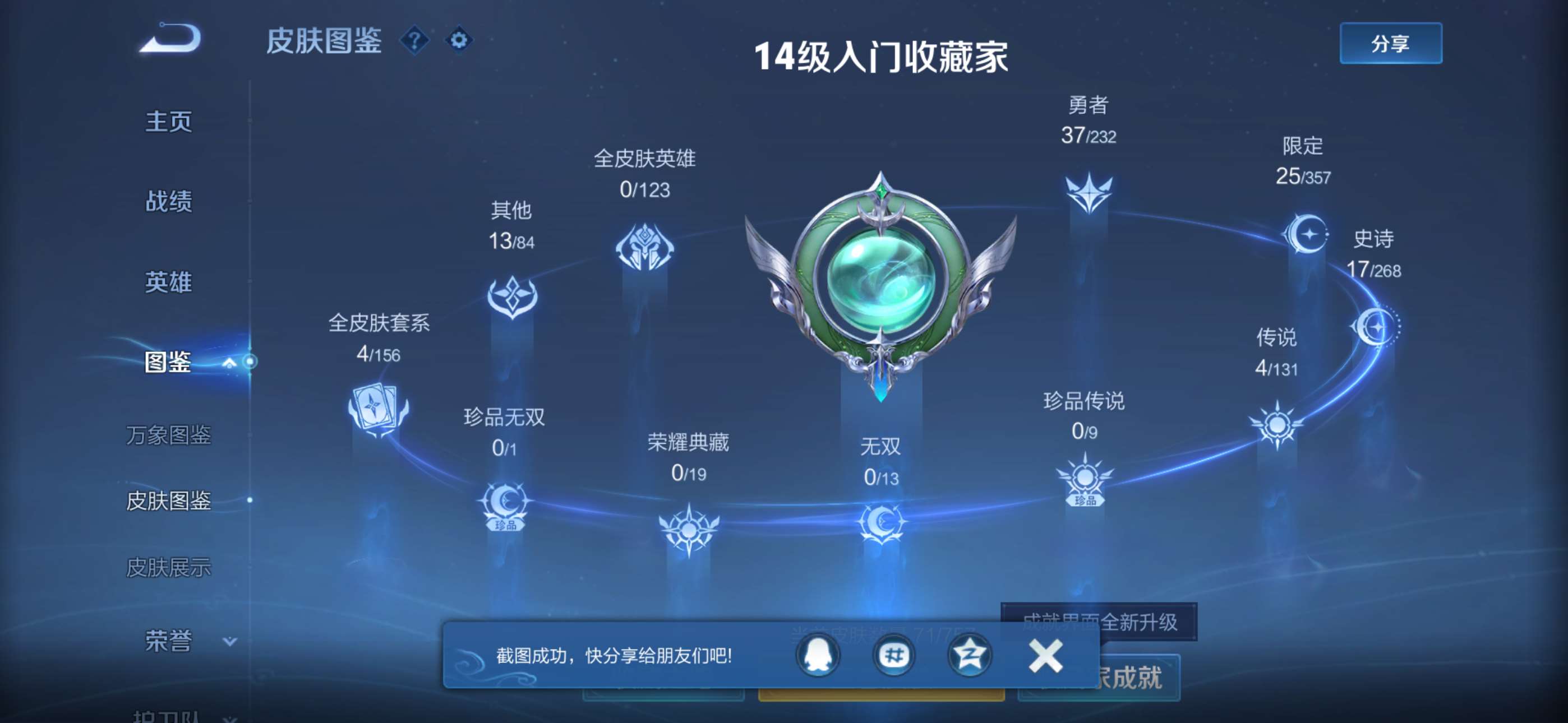 WZCMW4144671王者荣耀账号详情图3