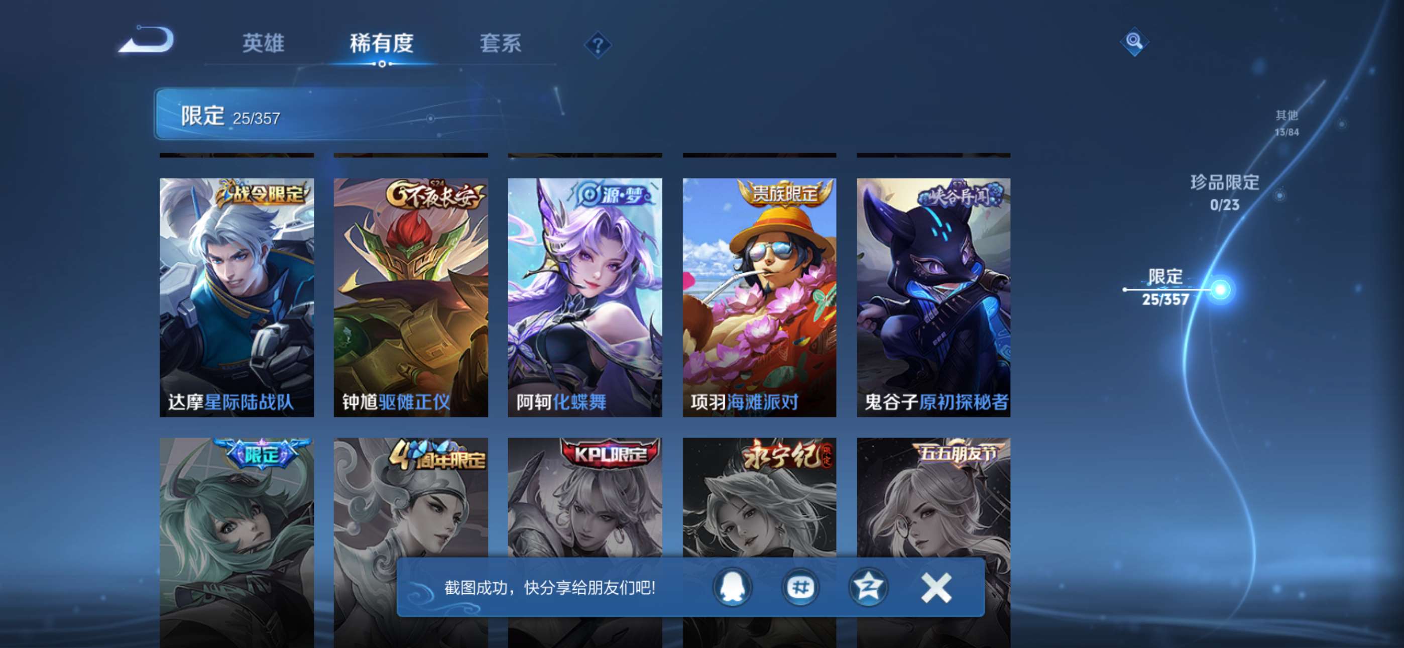 WZCMW4144671王者荣耀账号详情图7