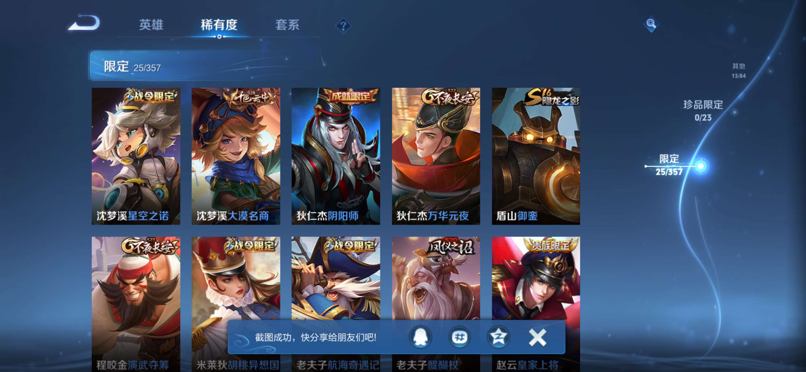 WZCMW4144671王者荣耀账号详情图5