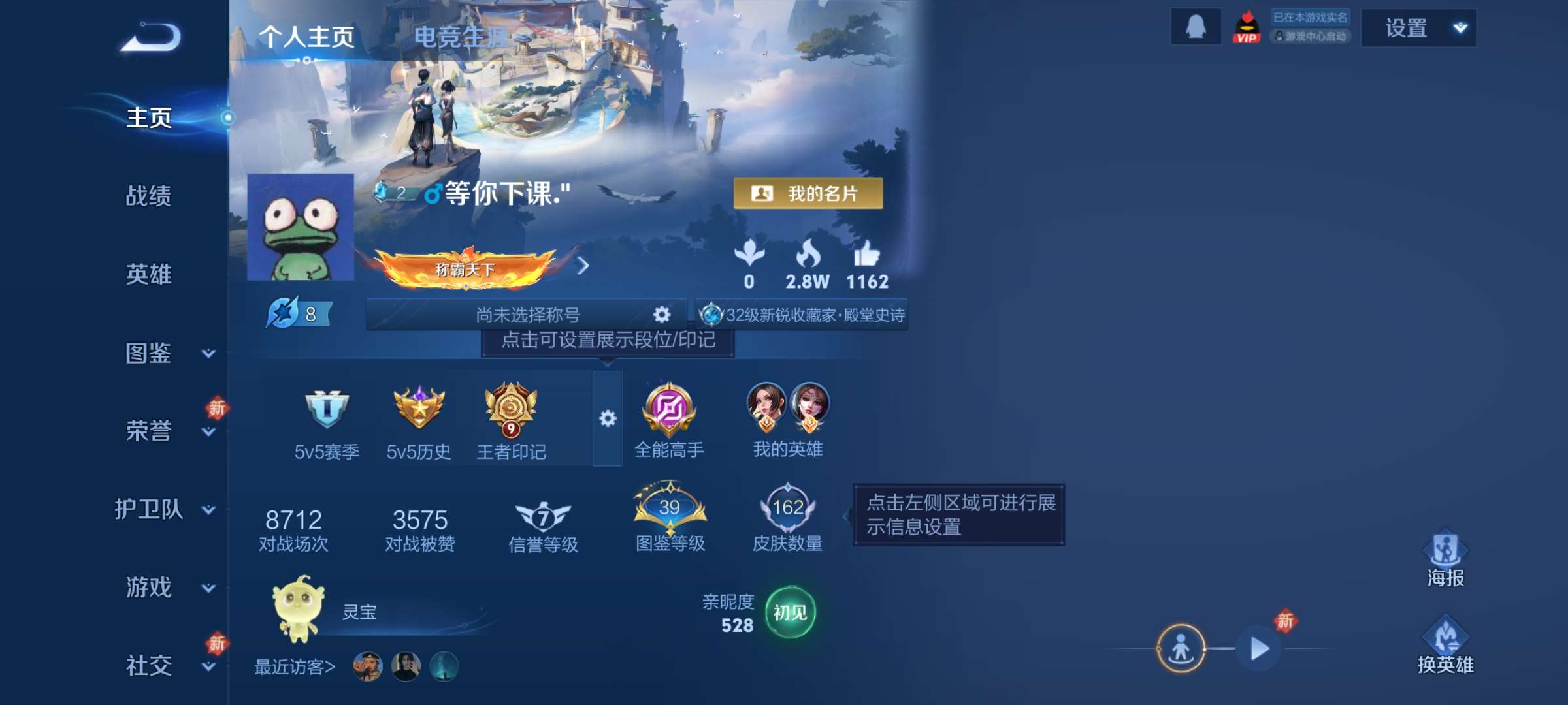 王者荣耀账号安卓QQ125英雄-162皮肤-9【秒换绑，无需等三天】V7-162皮肤 9印记 安卓Q-V-162皮肤1典