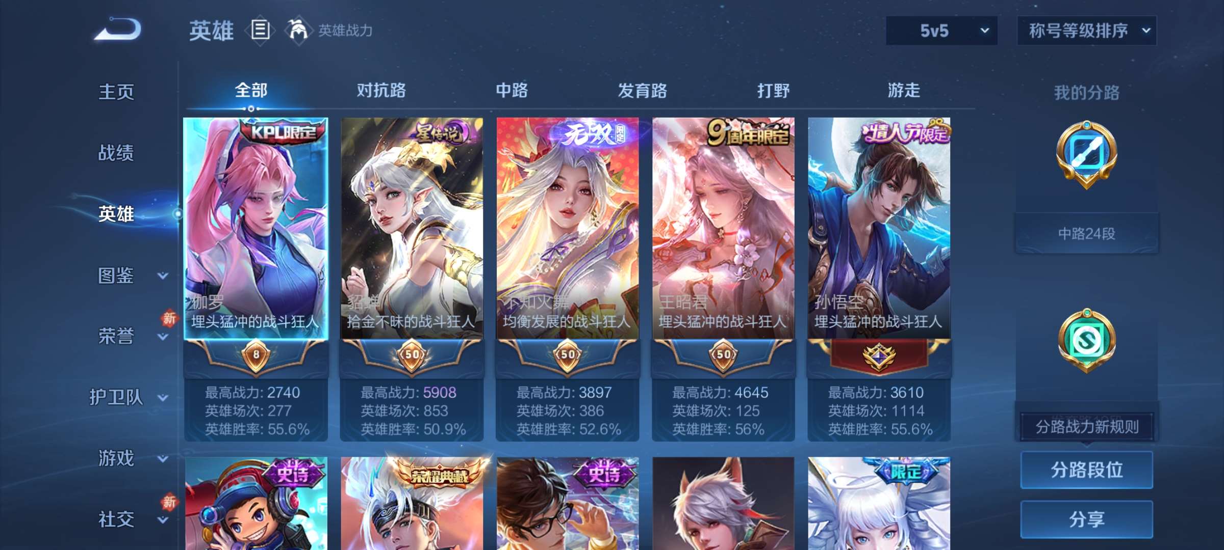 WZCMW4144673王者荣耀账号详情图13