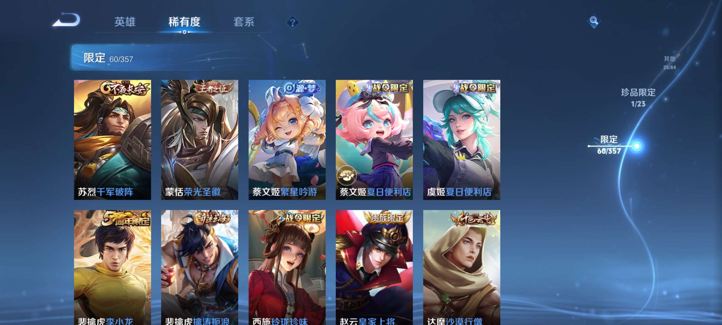 WZCMW4144673王者荣耀账号详情图10