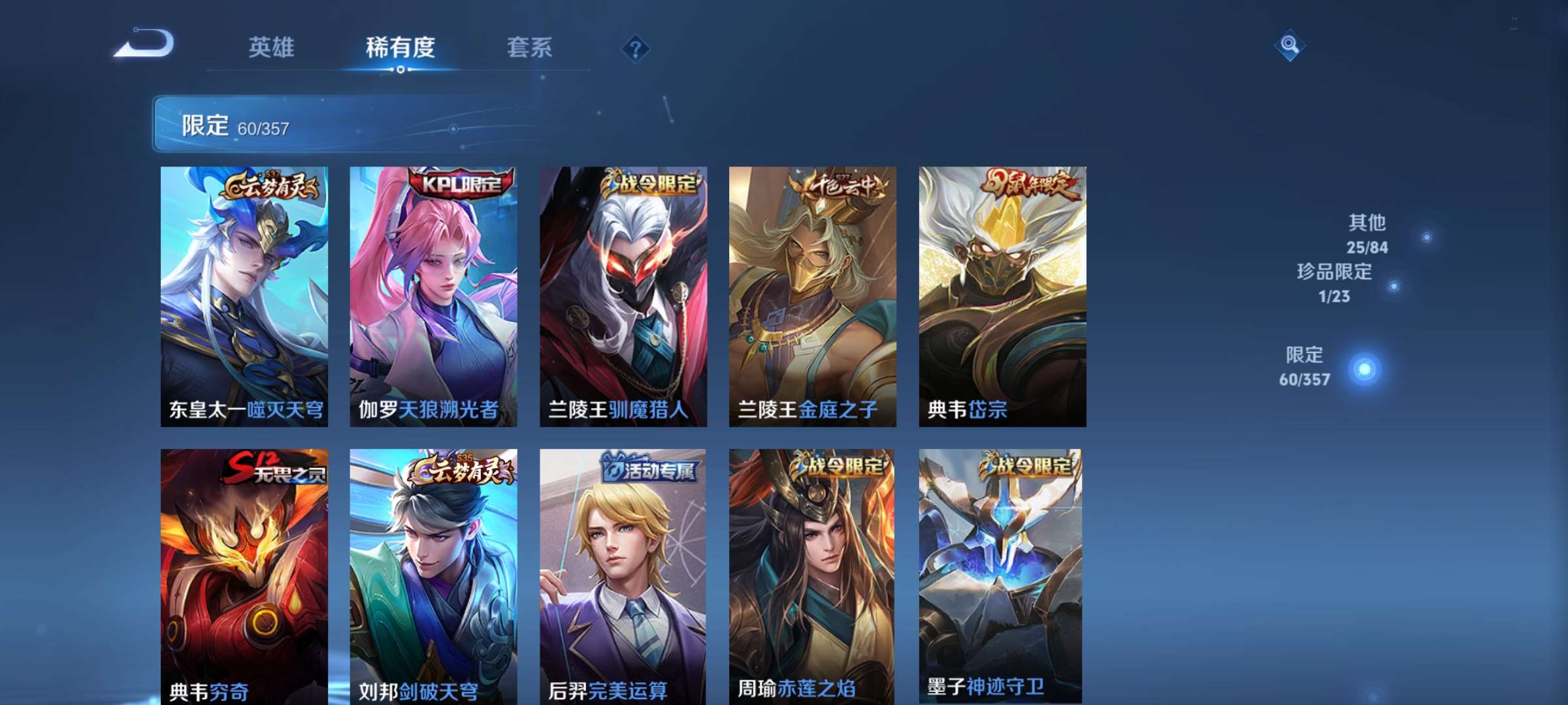 WZCMW4144673王者荣耀账号详情图7