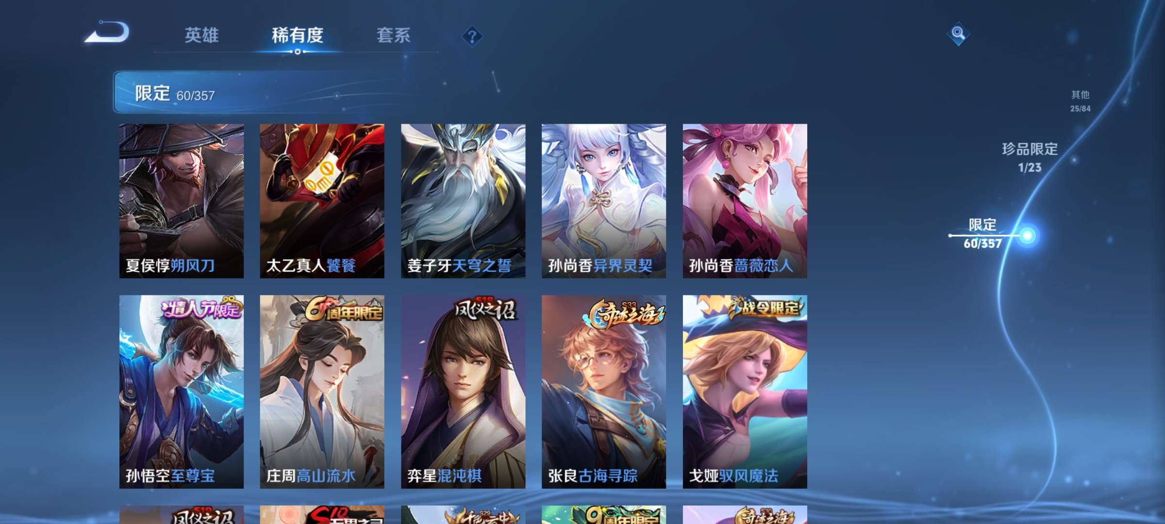 WZCMW4144673王者荣耀账号详情图9