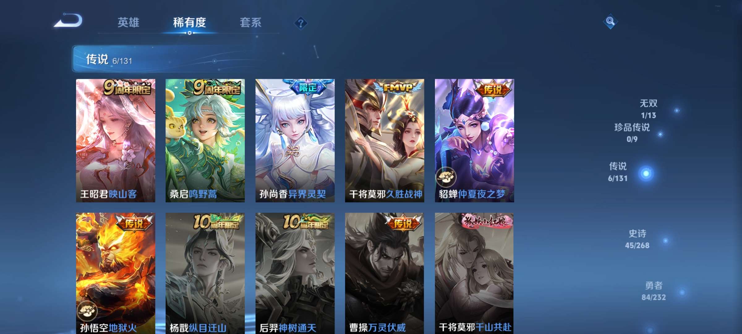 WZCMW4144673王者荣耀账号详情图6