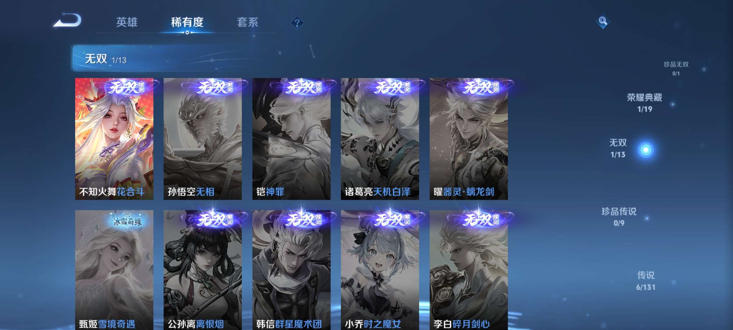 WZCMW4144673王者荣耀账号详情图5