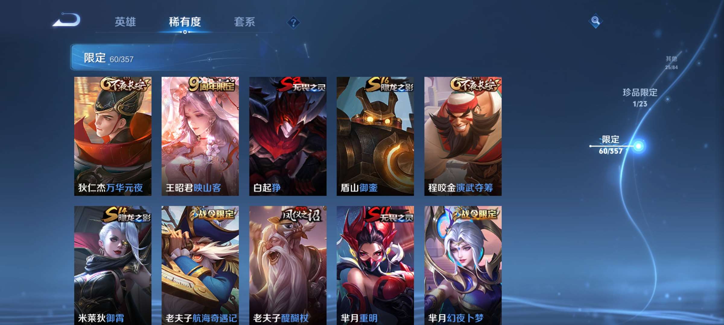 WZCMW4144673王者荣耀账号详情图12