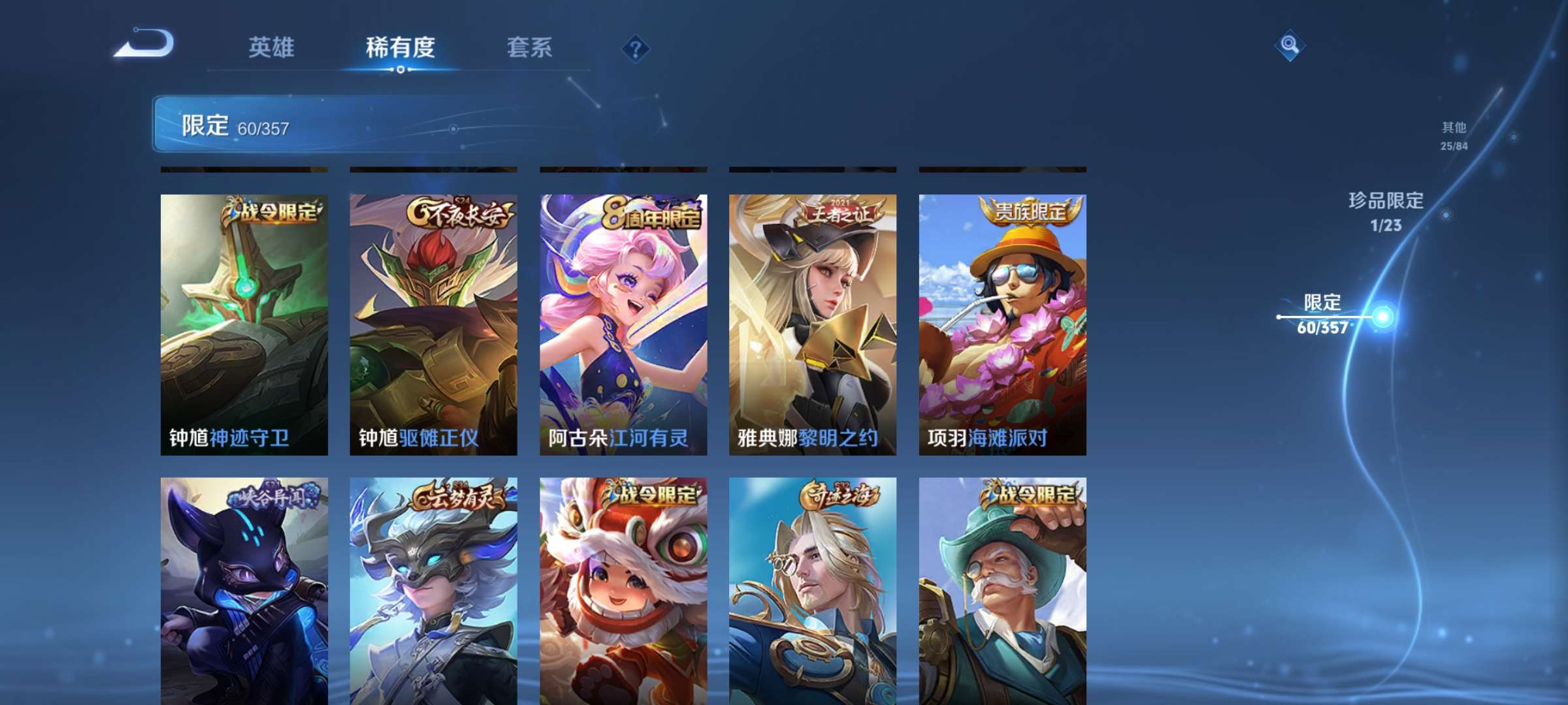 WZCMW4144673王者荣耀账号详情图11