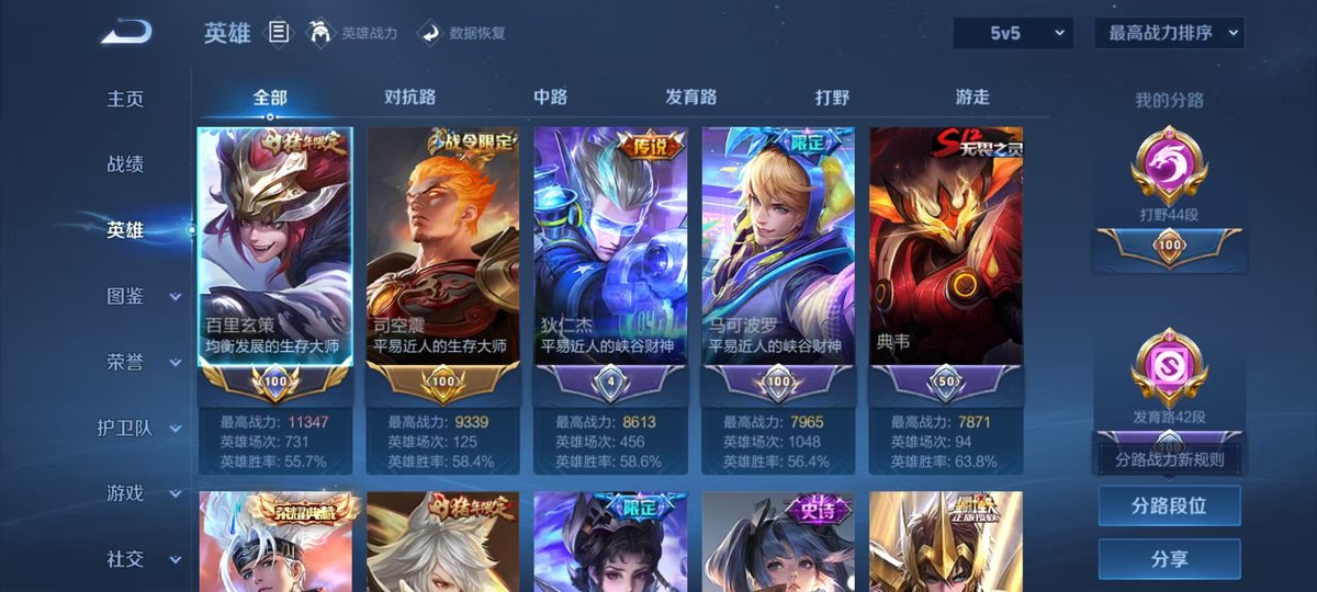 WZCMW439076王者荣耀账号详情图3