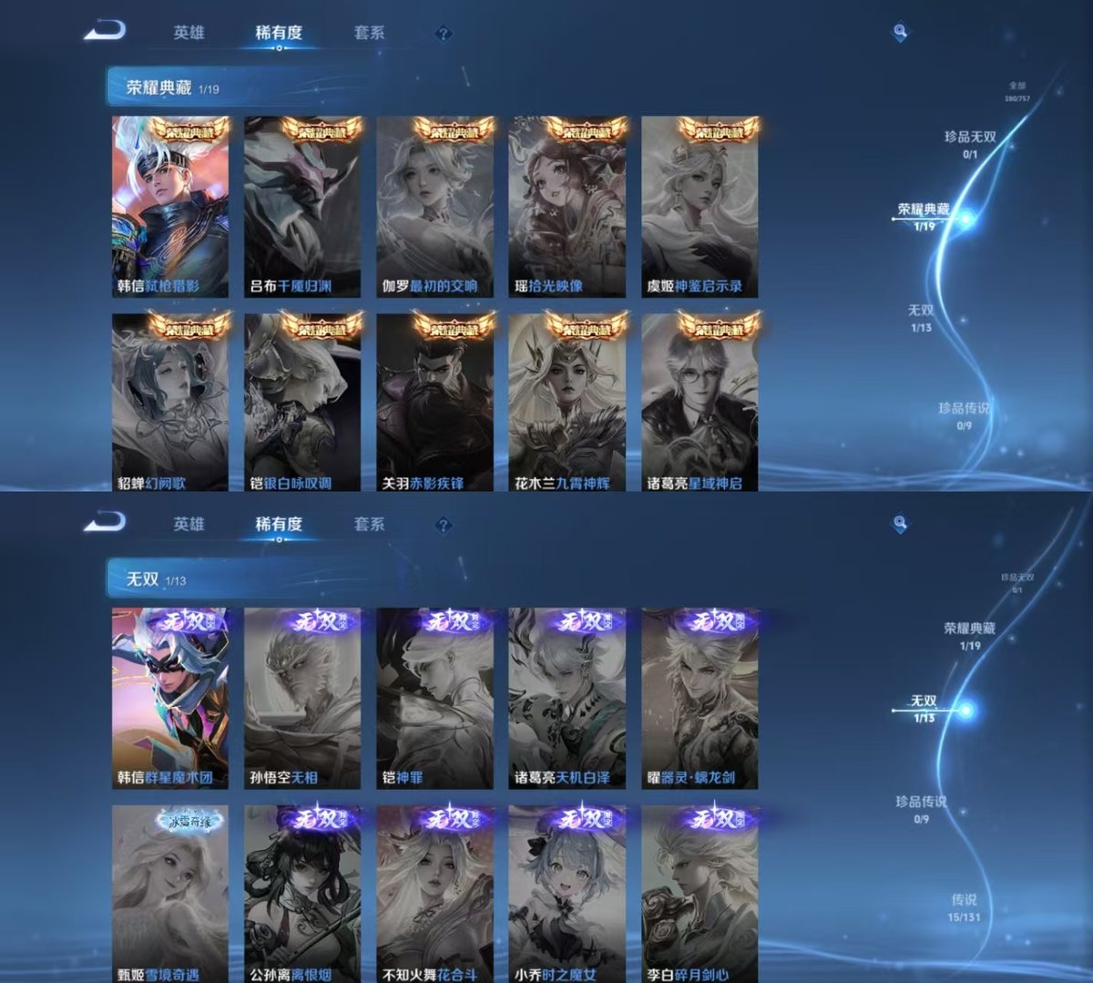 WZCMW439076王者荣耀账号详情图2