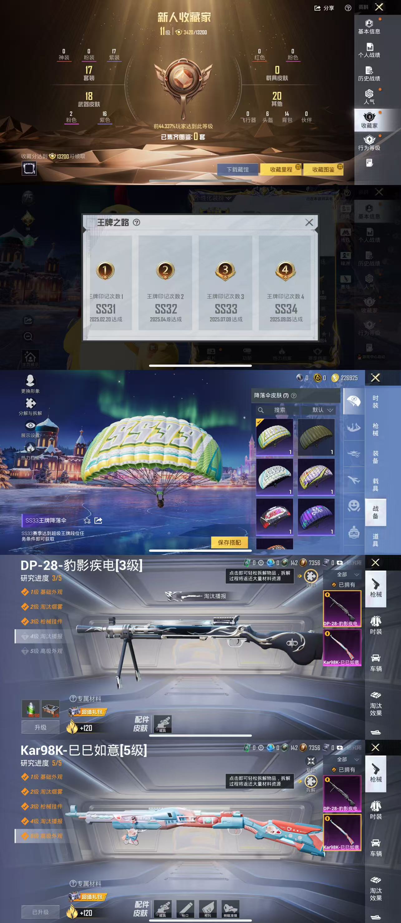 HPCMW441600和平精英账号详情图2