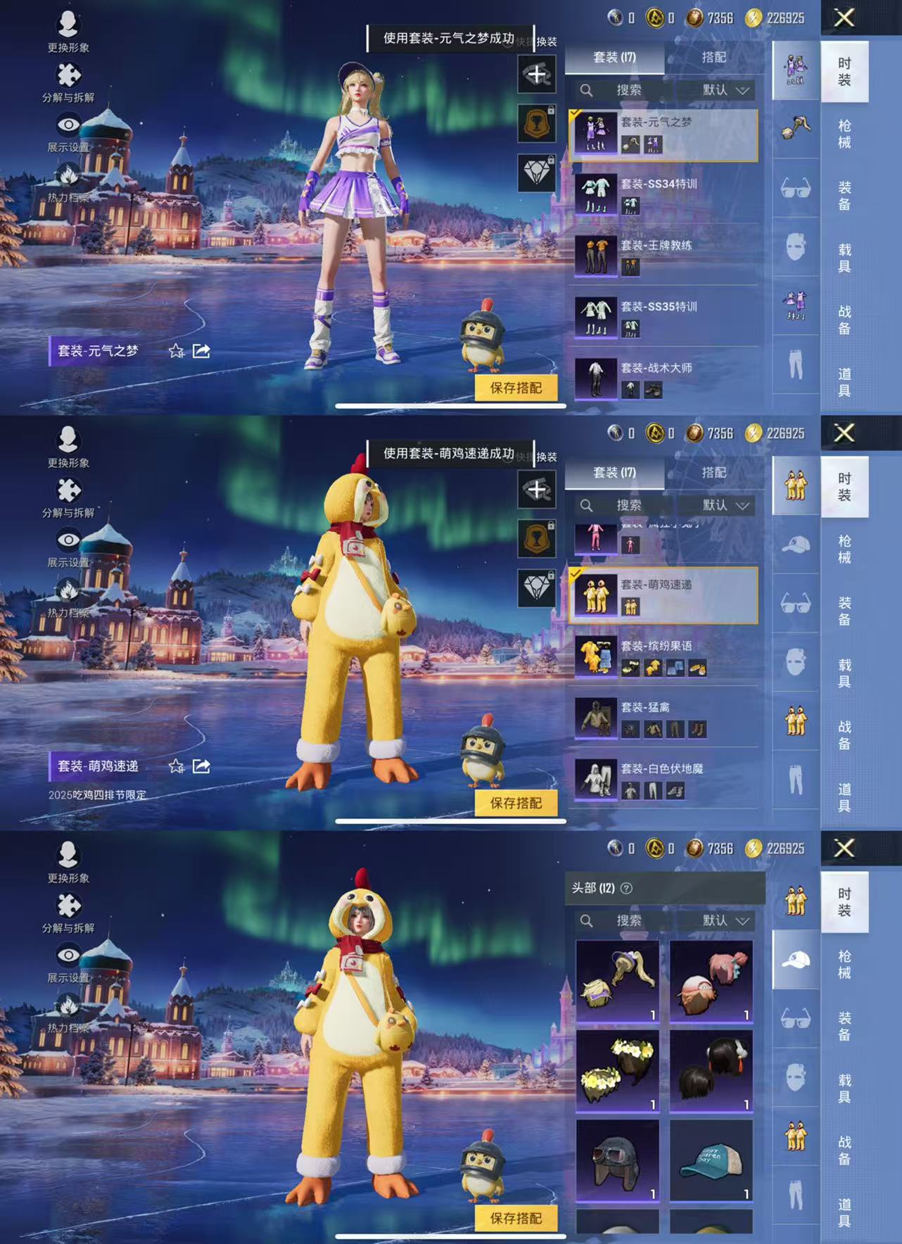 HPCMW441600和平精英账号详情图3