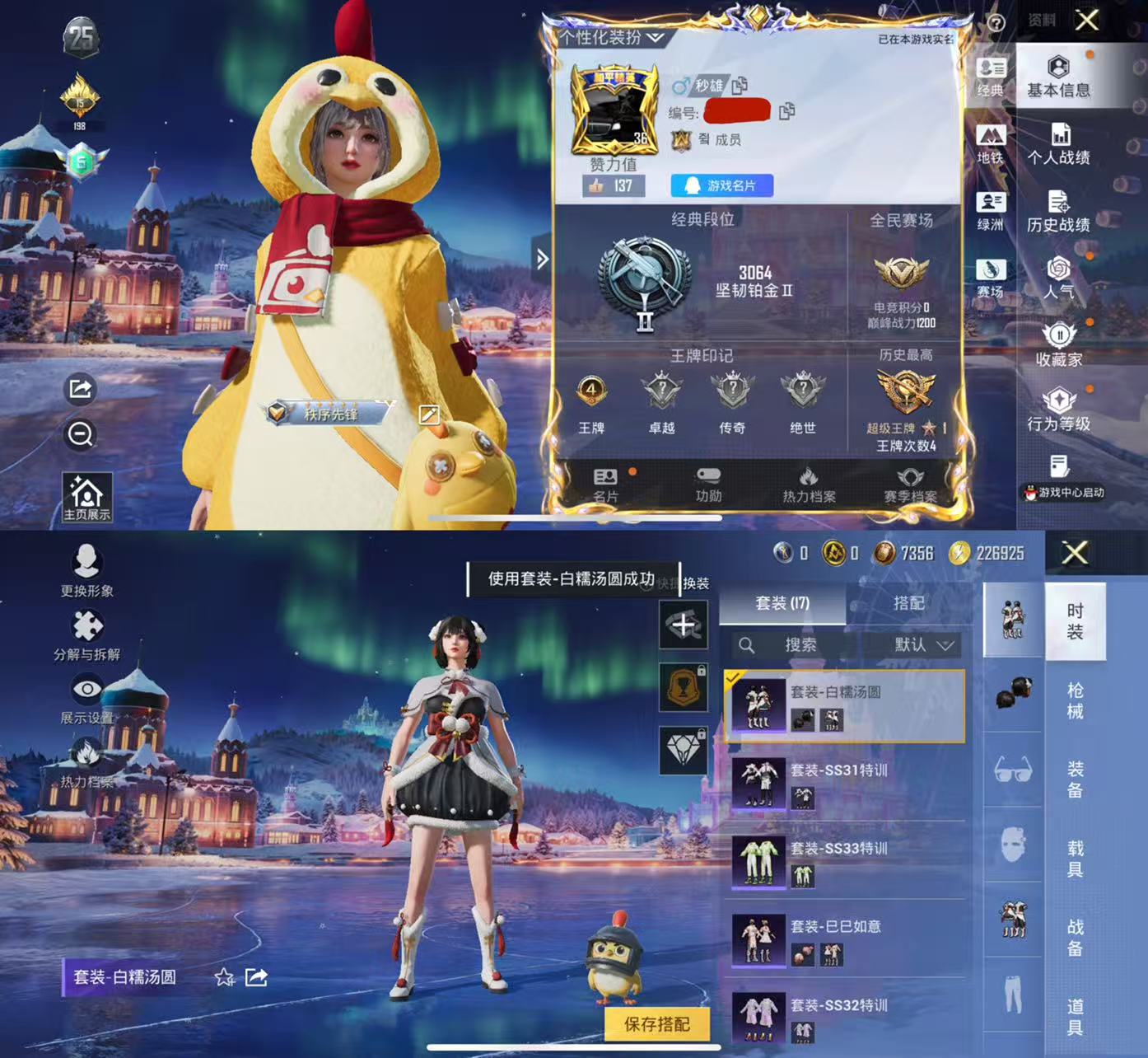 和平精英账号苹果QQ0载具-17套装-23枪皮-H12379苹果Q区-2特效枪-5581热力值-4王牌印记-17套装-2