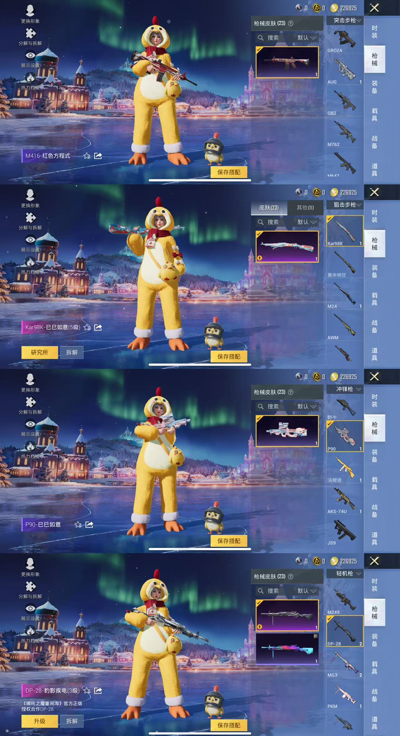 HPCMW441600和平精英账号详情图4