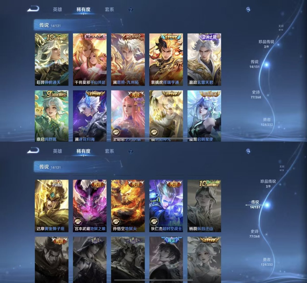 WZCMW439154王者荣耀账号详情图3