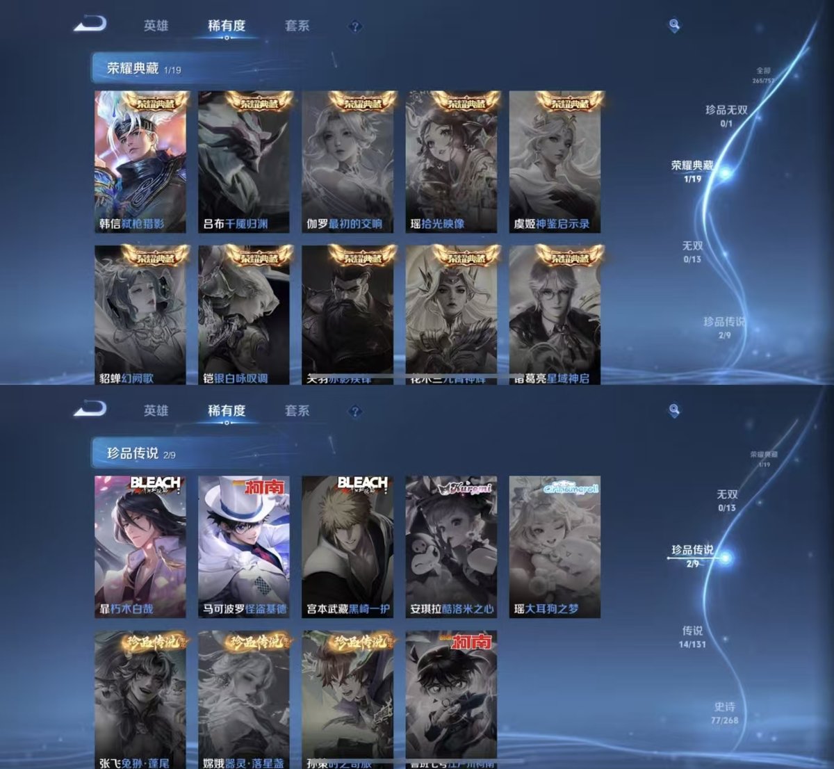 WZCMW439154王者荣耀账号详情图2