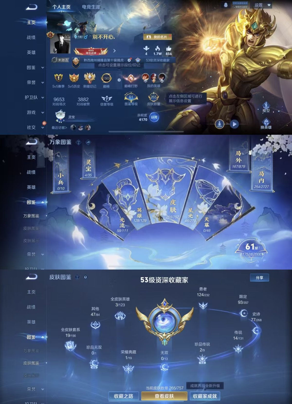 WZCMW439154王者荣耀账号详情图5