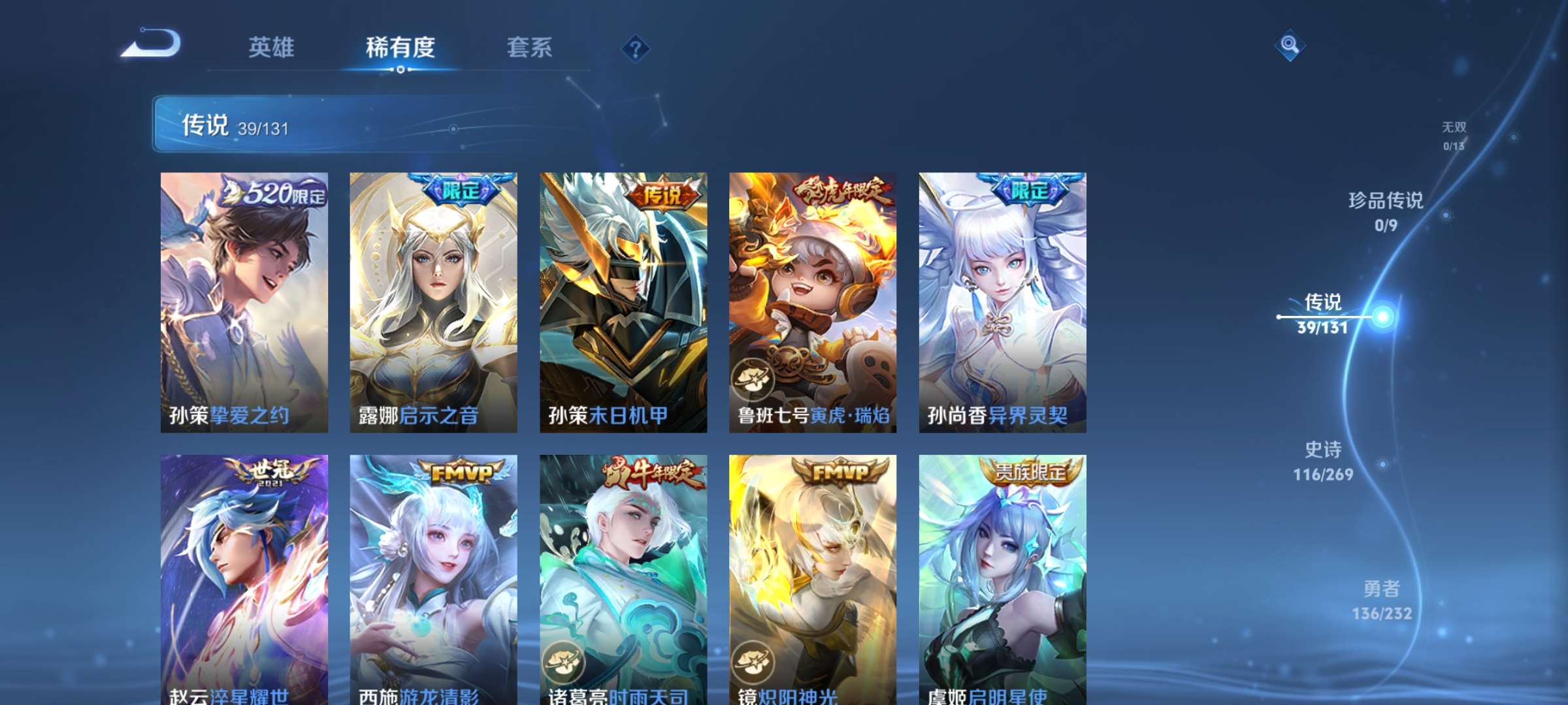 WZCMW4144656王者荣耀账号详情图13