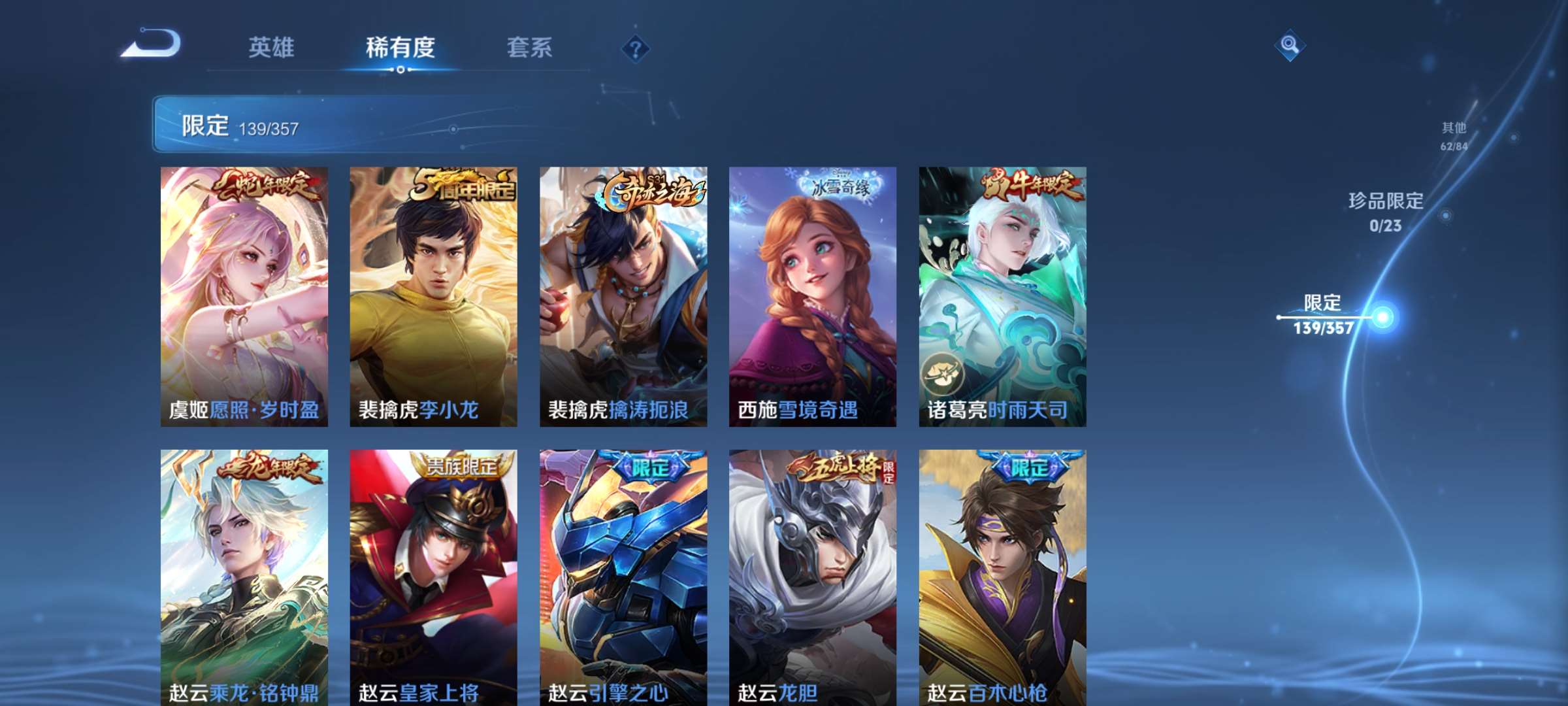 WZCMW4144656王者荣耀账号详情图18