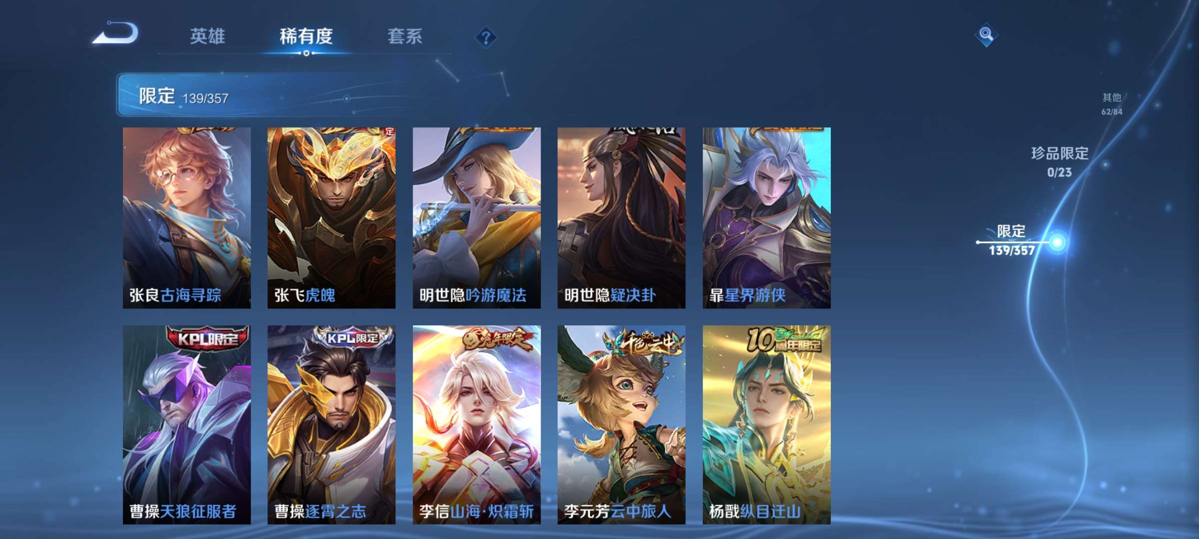 WZCMW4144656王者荣耀账号详情图15