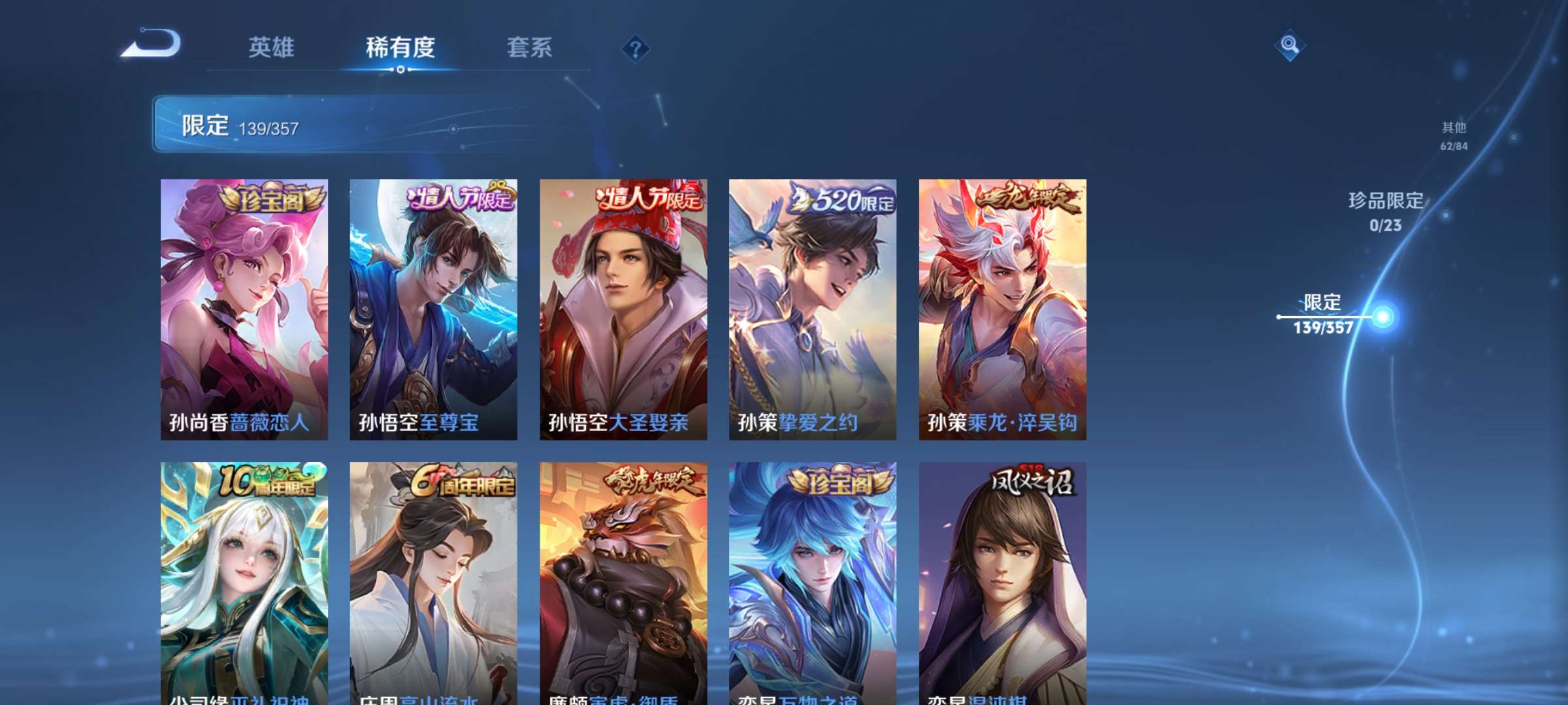 WZCMW4144656王者荣耀账号详情图14