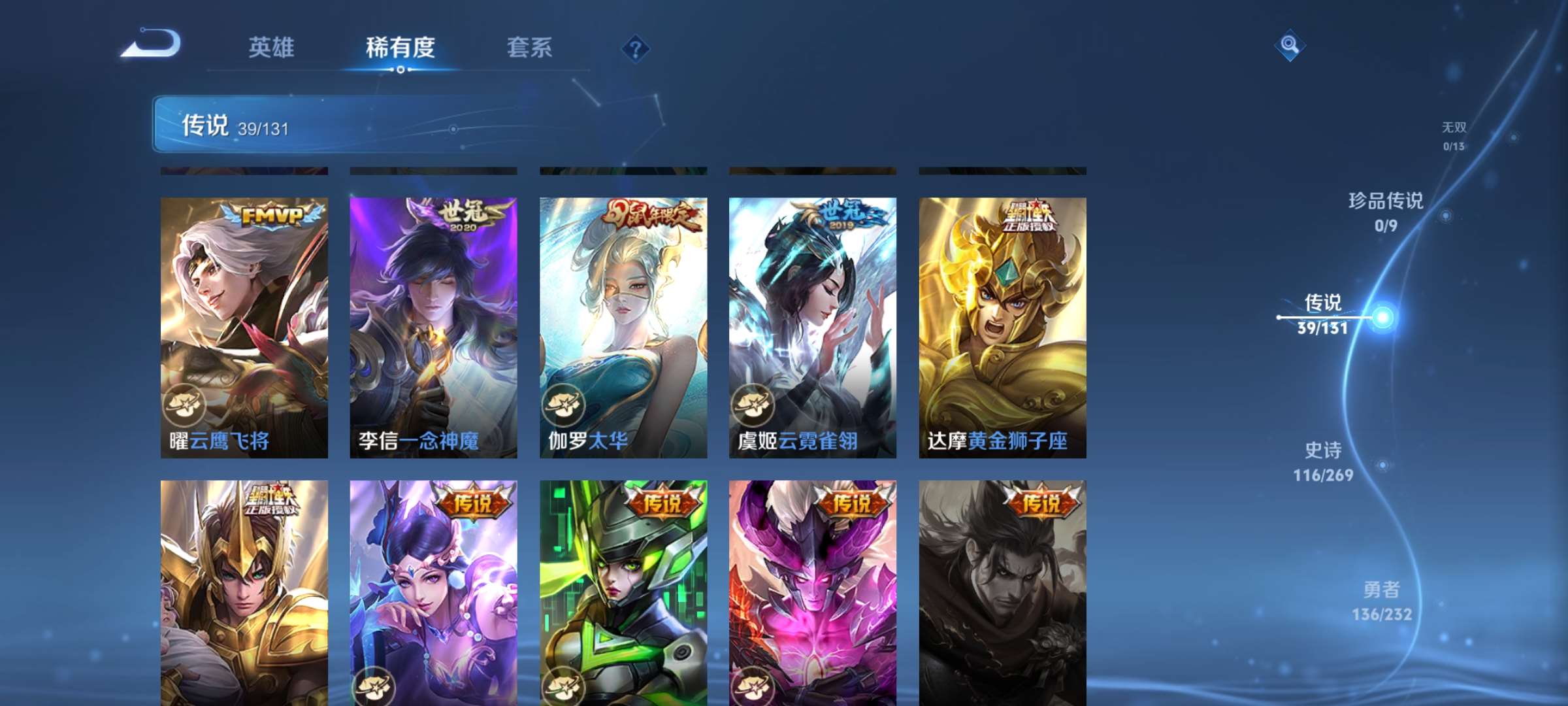 WZCMW4144656王者荣耀账号详情图7