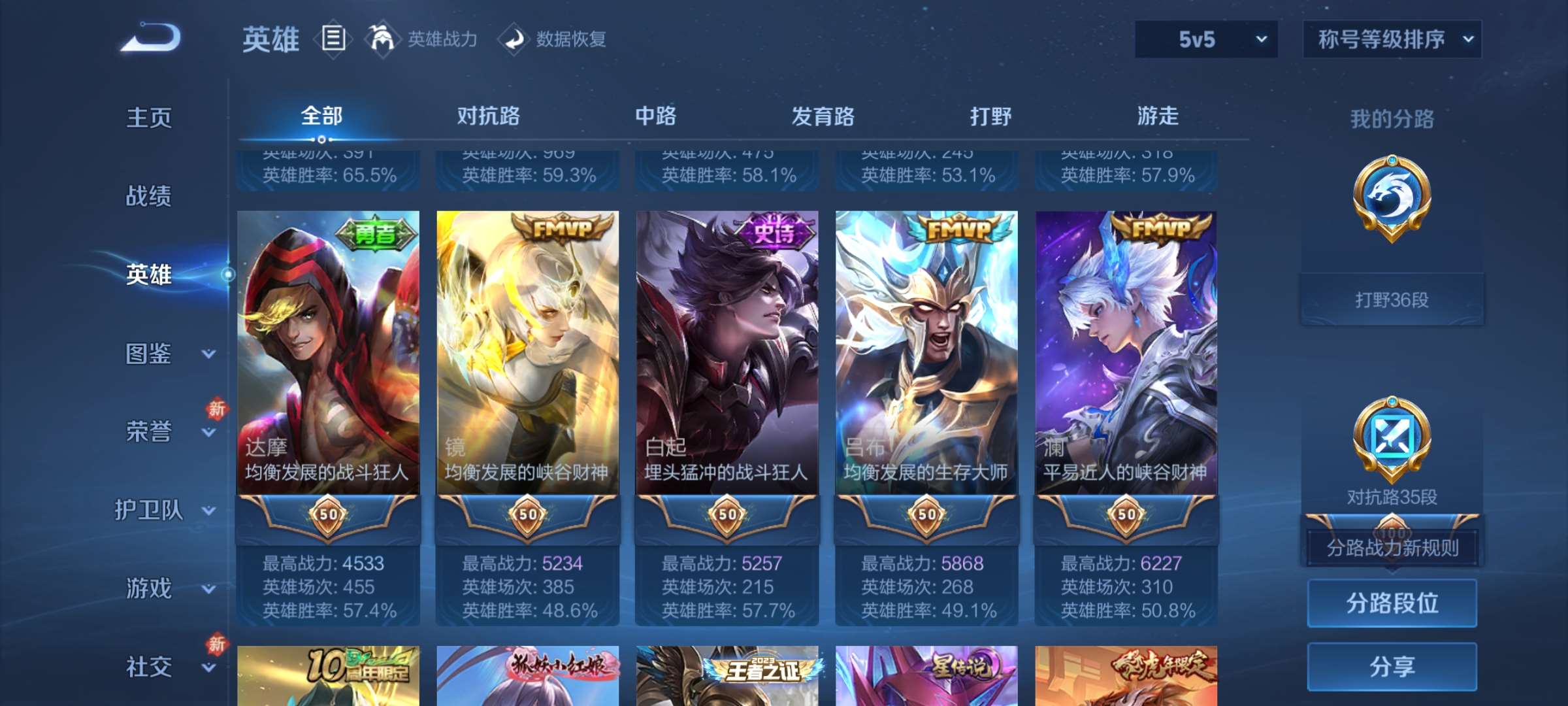 WZCMW4144656王者荣耀账号详情图20