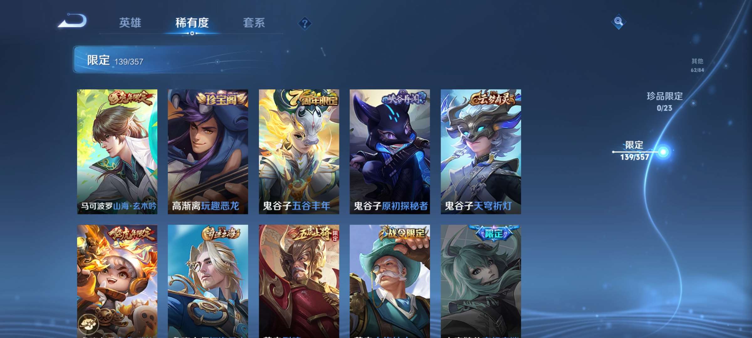 WZCMW4144656王者荣耀账号详情图23