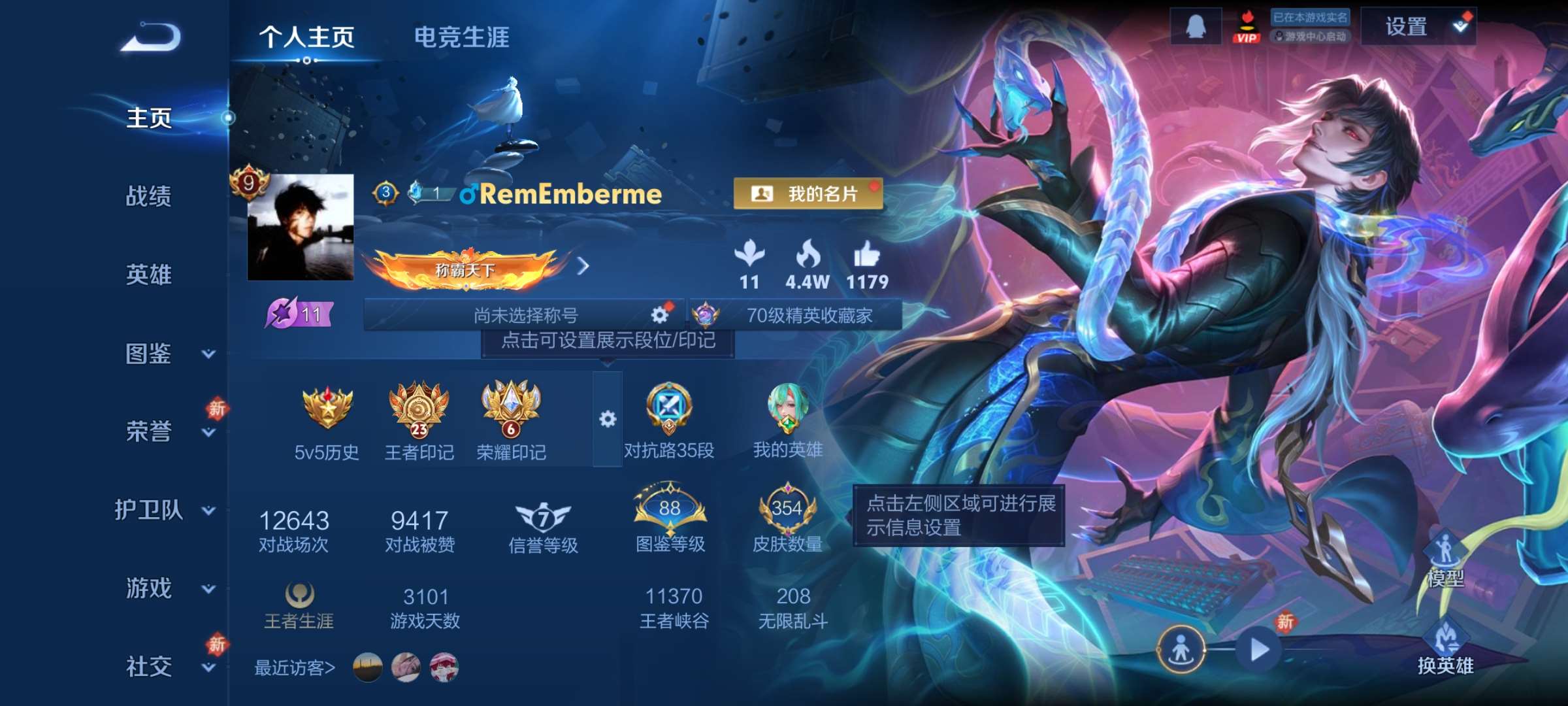 WZCMW4144656王者荣耀账号详情图2