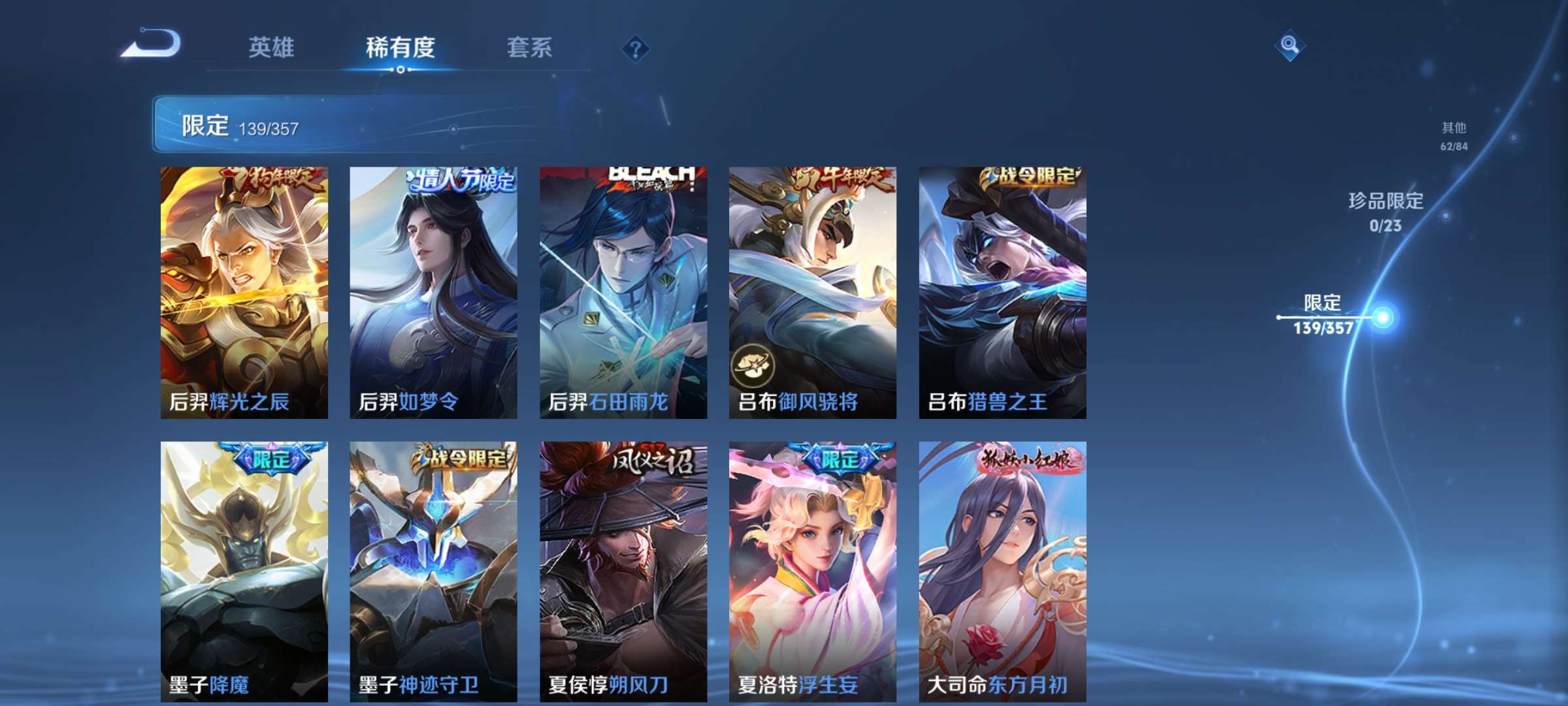 WZCMW4144656王者荣耀账号详情图11